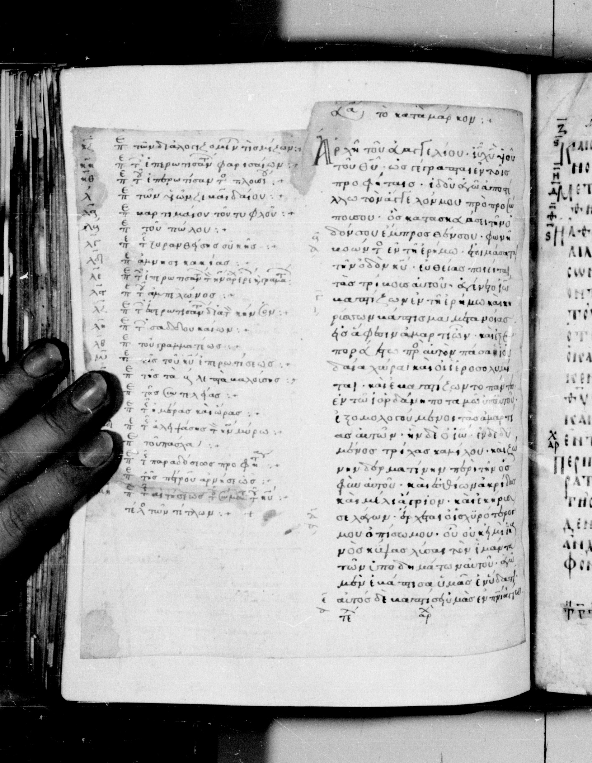 Codex Seidelianus I showing Mark 1:3 from 9th or 10th Century, currently housed at British Library, London / Trinity College, Cambridge