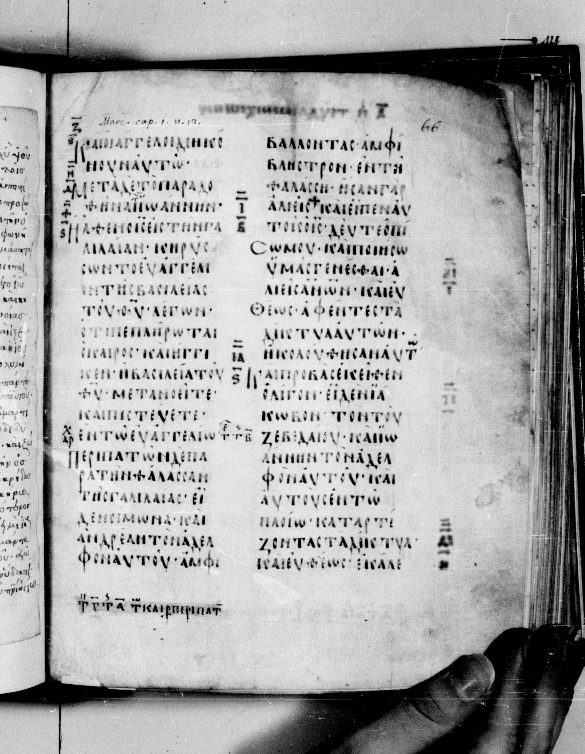 Codex Seidelianus I showing Mark 1:13 from 9th or 10th Century, currently housed at British Library, London / Trinity College, Cambridge