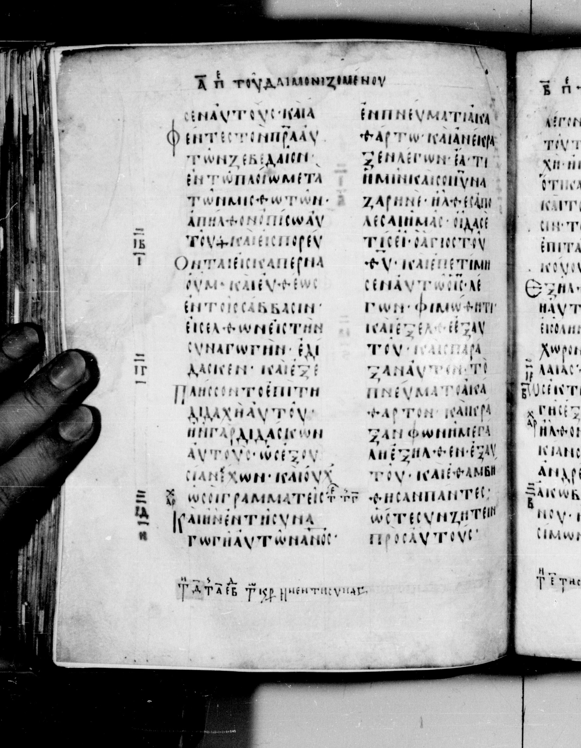 Codex Seidelianus I showing Mark 1:21 from 9th or 10th Century, currently housed at British Library, London / Trinity College, Cambridge