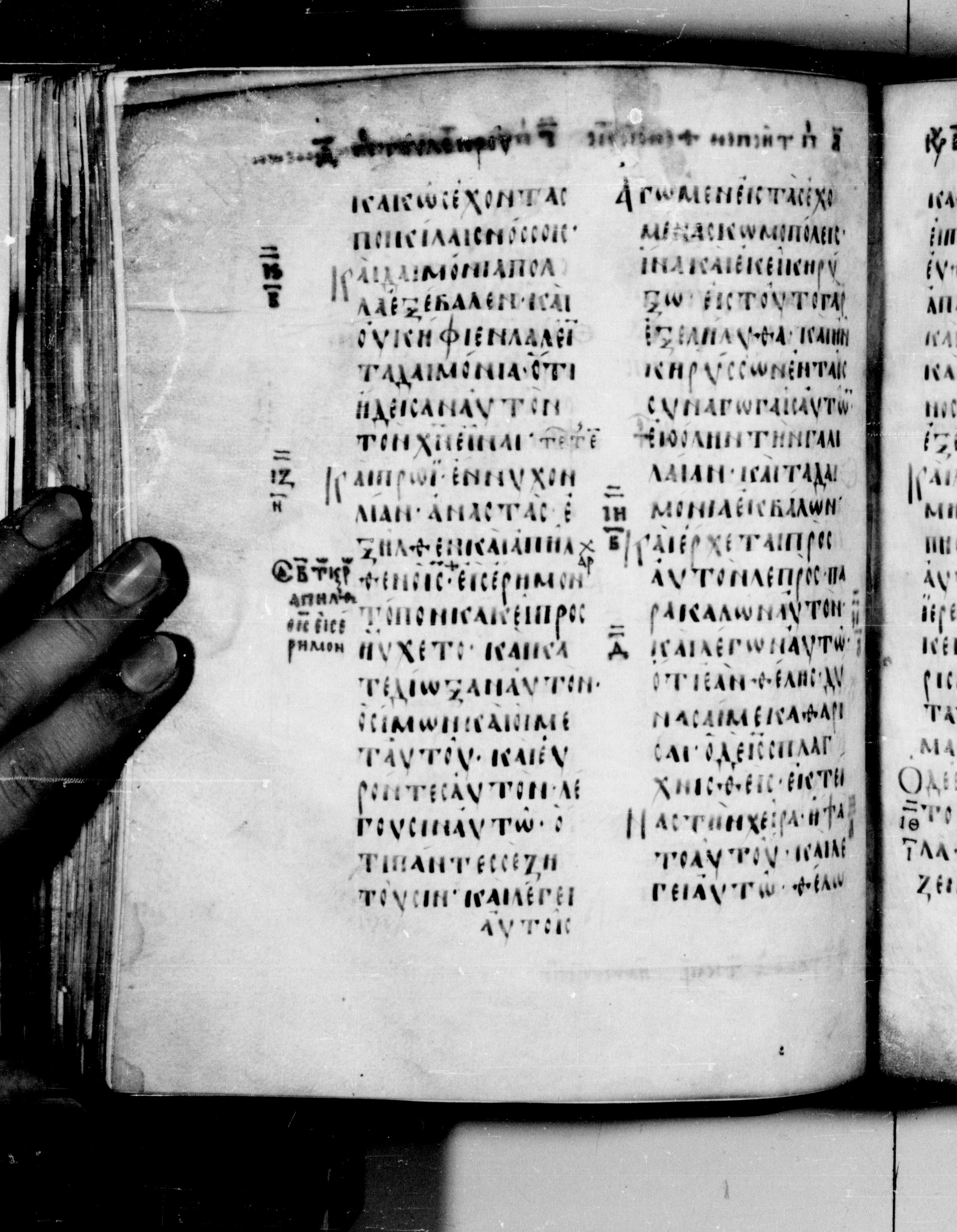 Codex Seidelianus I showing Mark 1:39 from 9th or 10th Century, currently housed at British Library, London / Trinity College, Cambridge