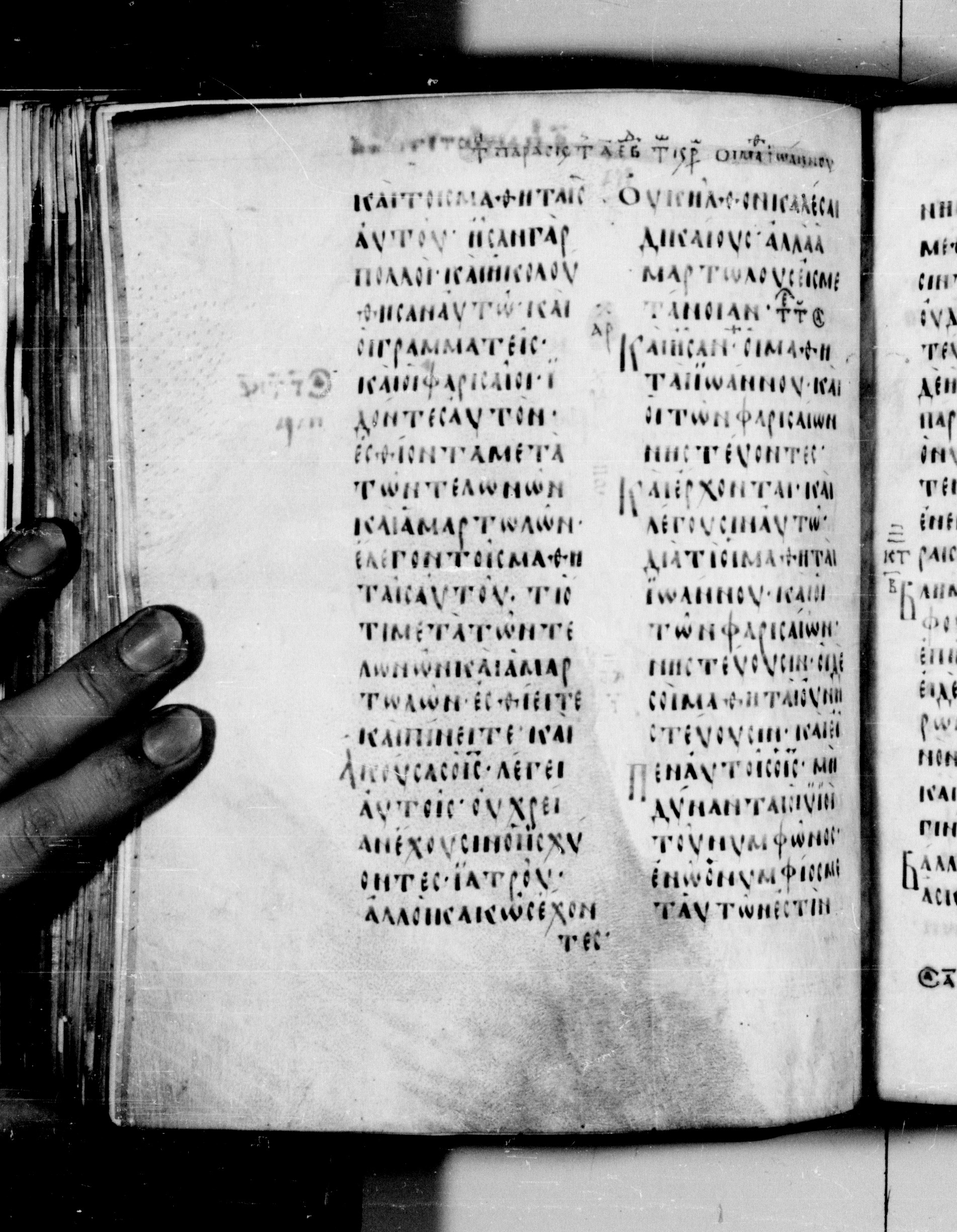 Codex Seidelianus I showing Mark 2:16 from 9th or 10th Century, currently housed at British Library, London / Trinity College, Cambridge