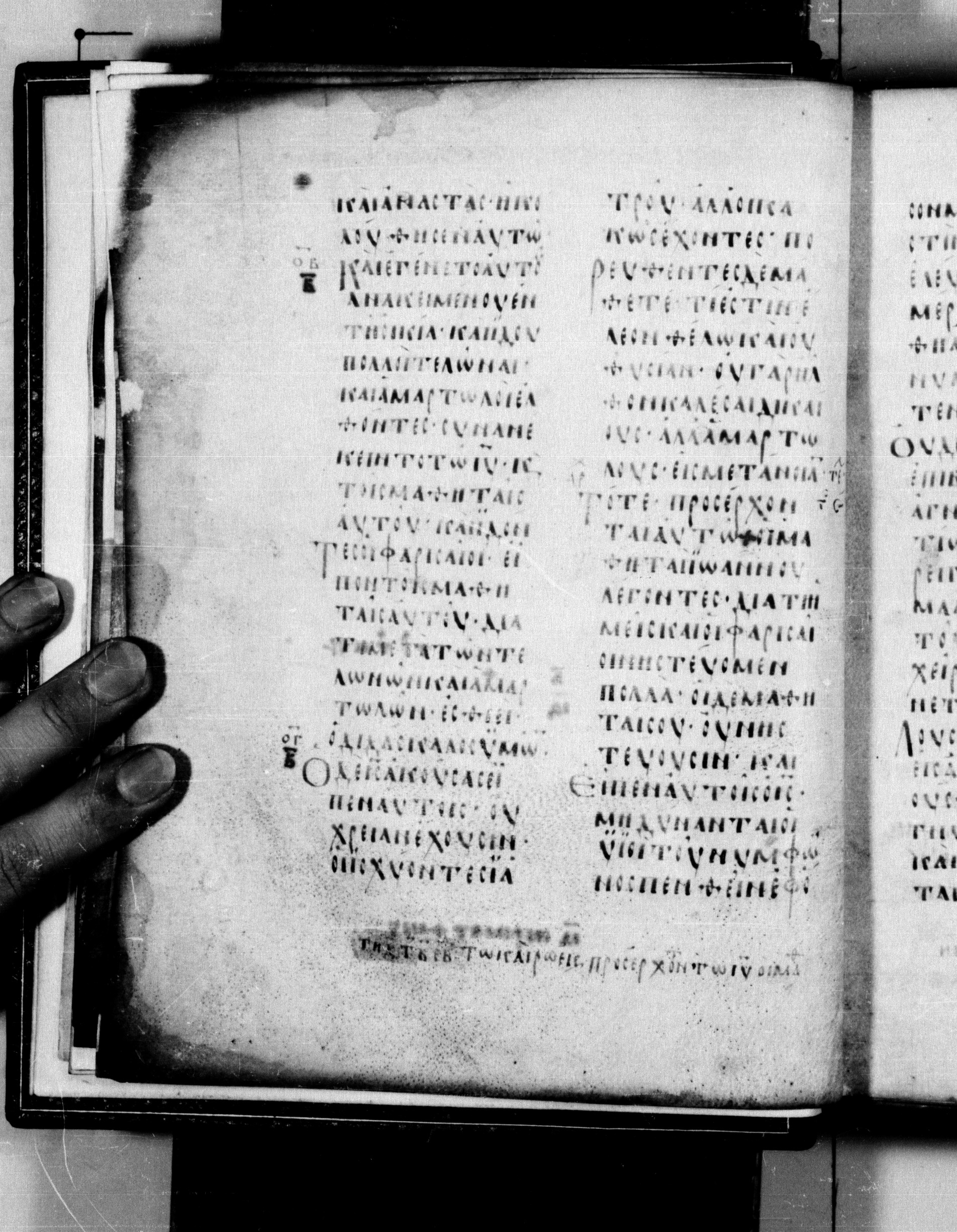 Codex Seidelianus I showing Matthew 9:12 from 9th or 10th Century, currently housed at British Library, London / Trinity College, Cambridge