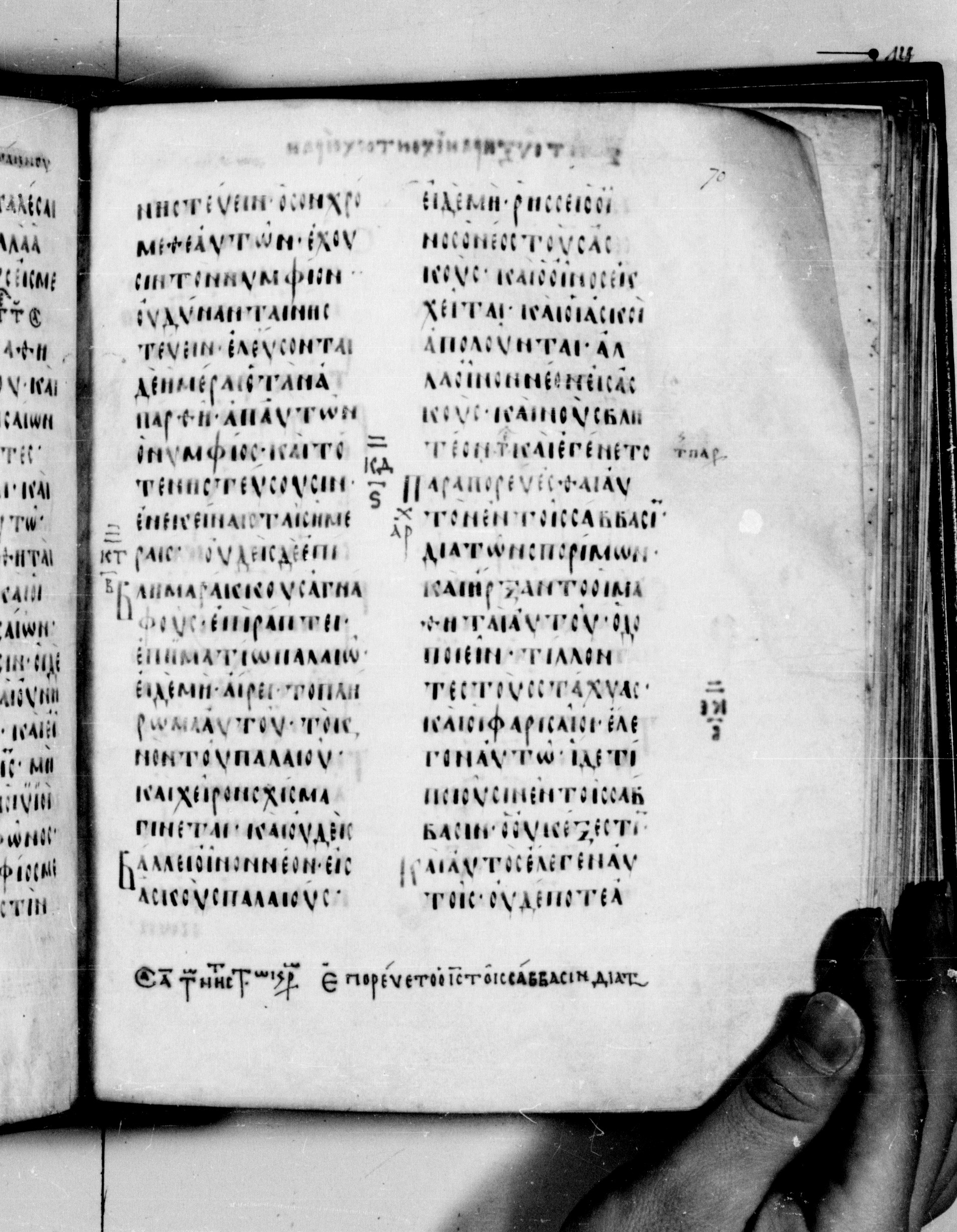 Codex Seidelianus I showing Mark 2:22 from 9th or 10th Century, currently housed at British Library, London / Trinity College, Cambridge