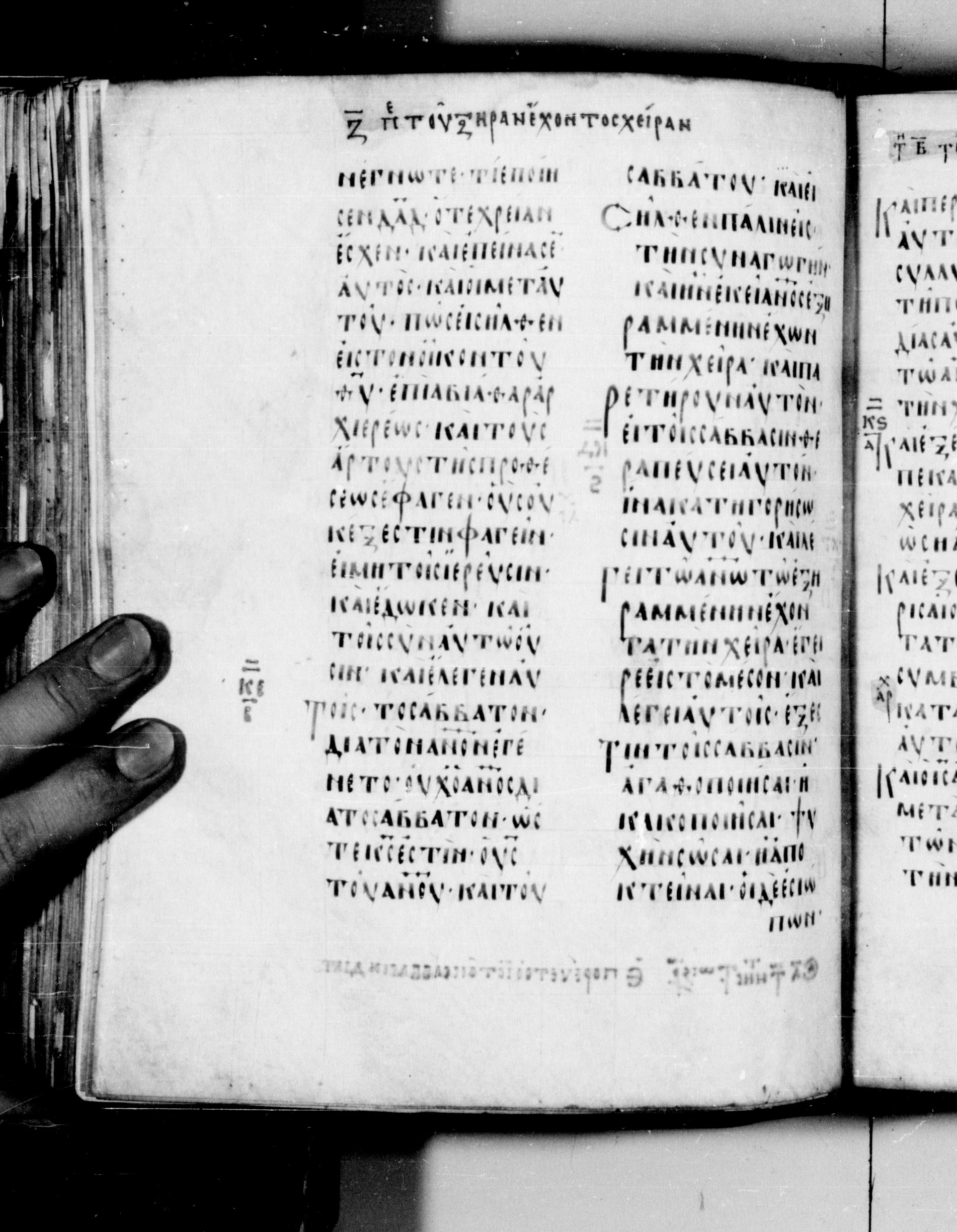 Codex Seidelianus I showing Mark 3:2 from 9th or 10th Century, currently housed at British Library, London / Trinity College, Cambridge