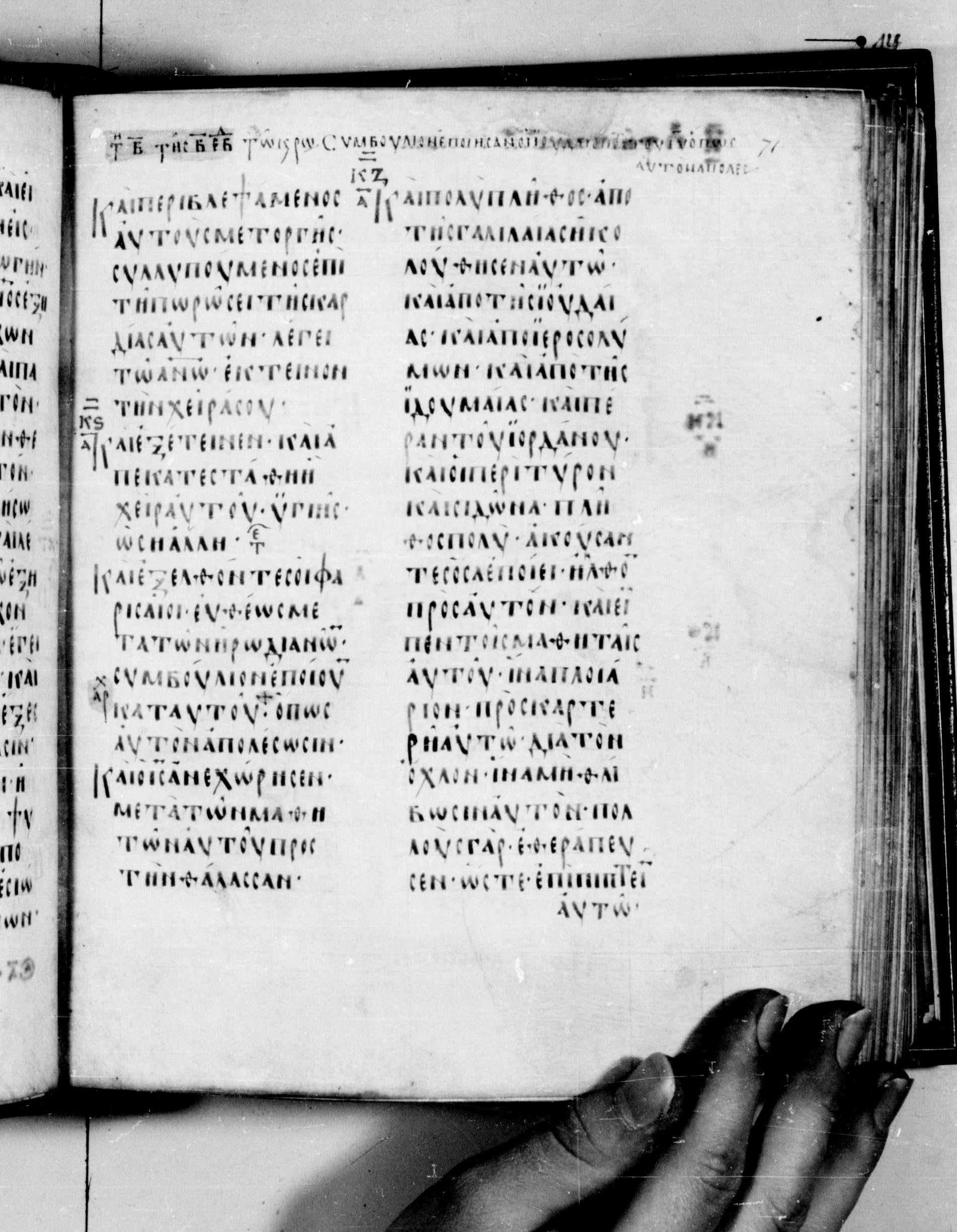 Codex Seidelianus I showing Mark 3:6 from 9th or 10th Century, currently housed at British Library, London / Trinity College, Cambridge