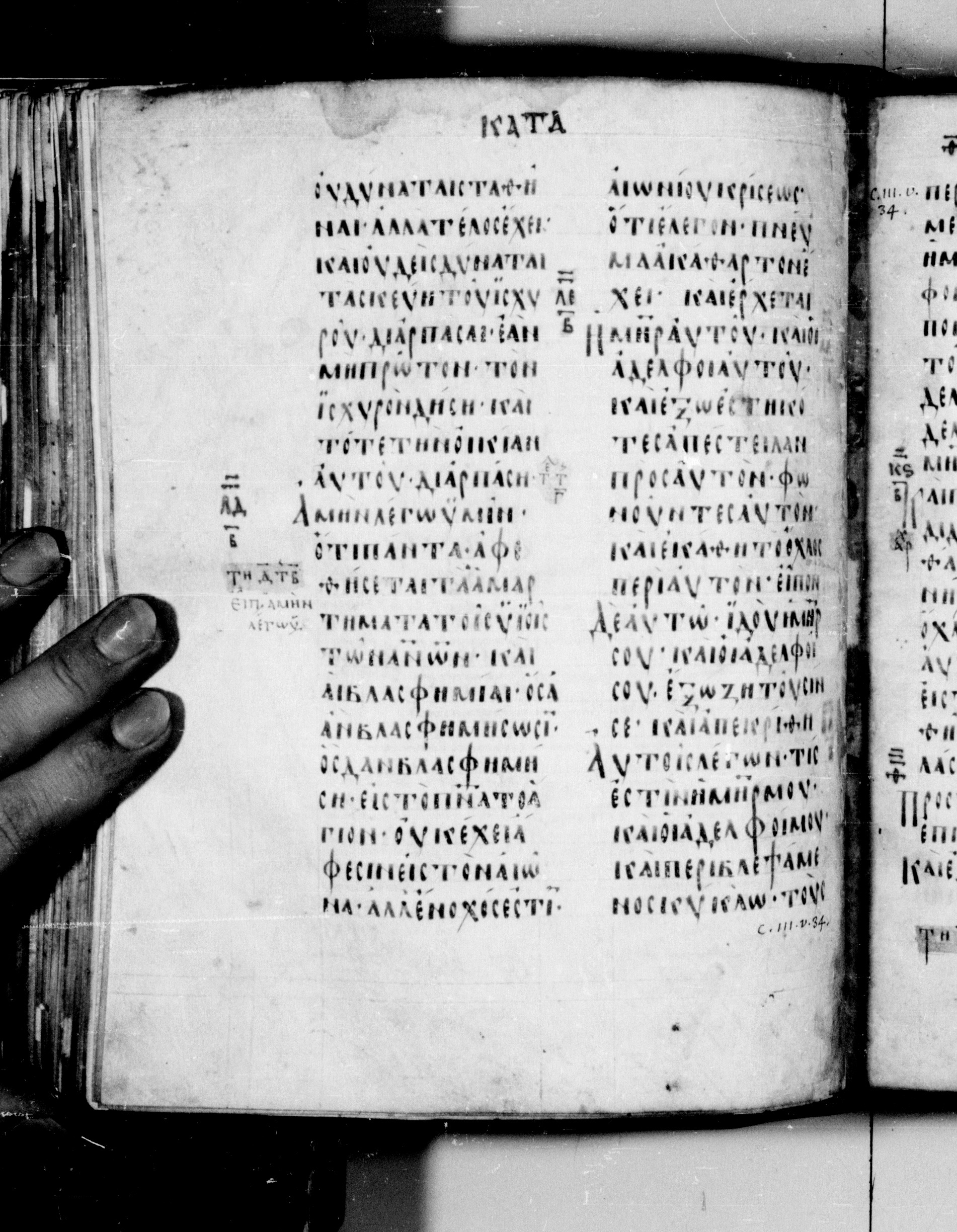 Codex Seidelianus I showing Mark 3:32 from 9th or 10th Century, currently housed at British Library, London / Trinity College, Cambridge
