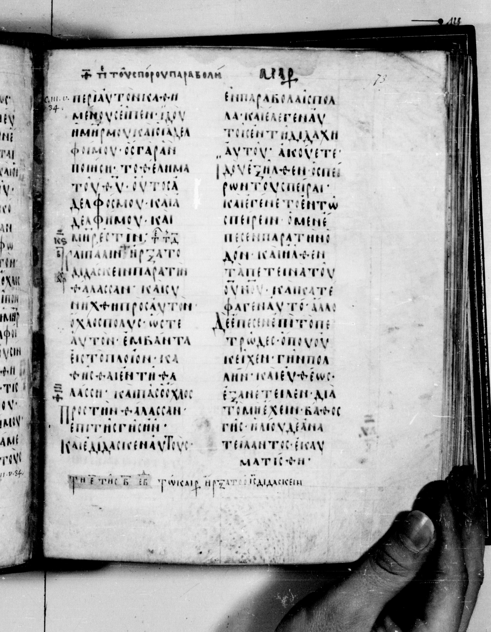 Codex Seidelianus I showing Mark 4:2 from 9th or 10th Century, currently housed at British Library, London / Trinity College, Cambridge