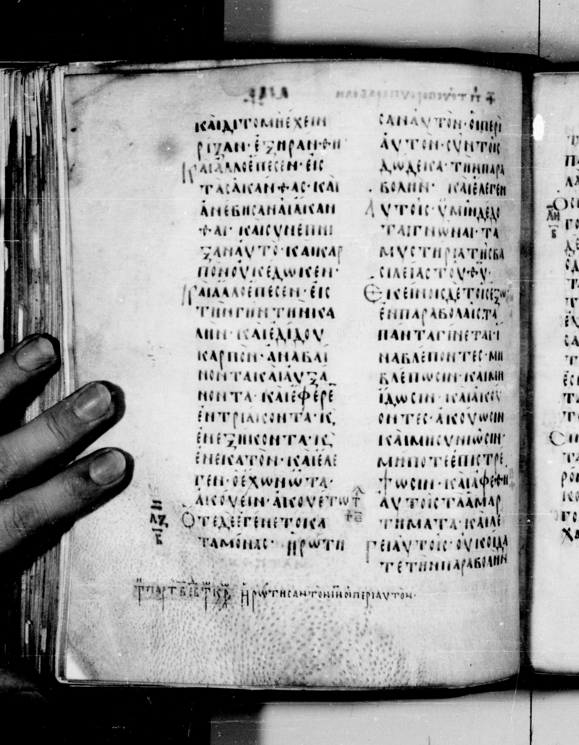 Codex Seidelianus I (Scan 1) showing Mark 4:13 from 9th or 10th Century, currently housed at British Library, London / Trinity College, Cambridge