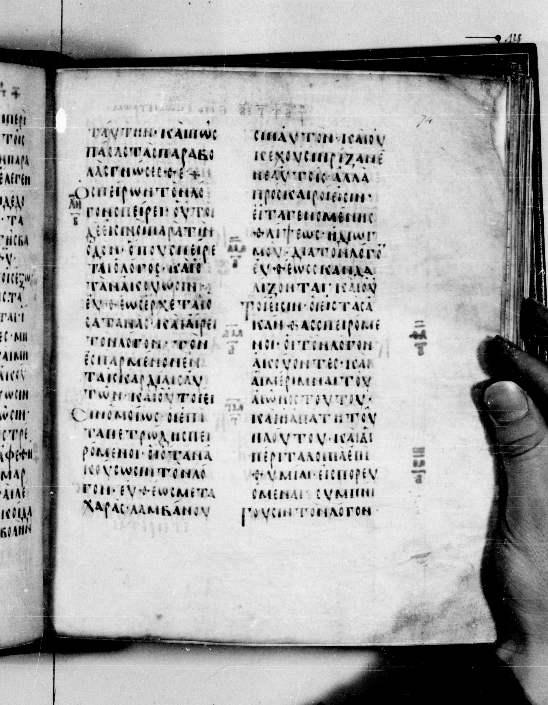 Codex Seidelianus I (Scan 2) showing Mark 4:13 from 9th or 10th Century, currently housed at British Library, London / Trinity College, Cambridge