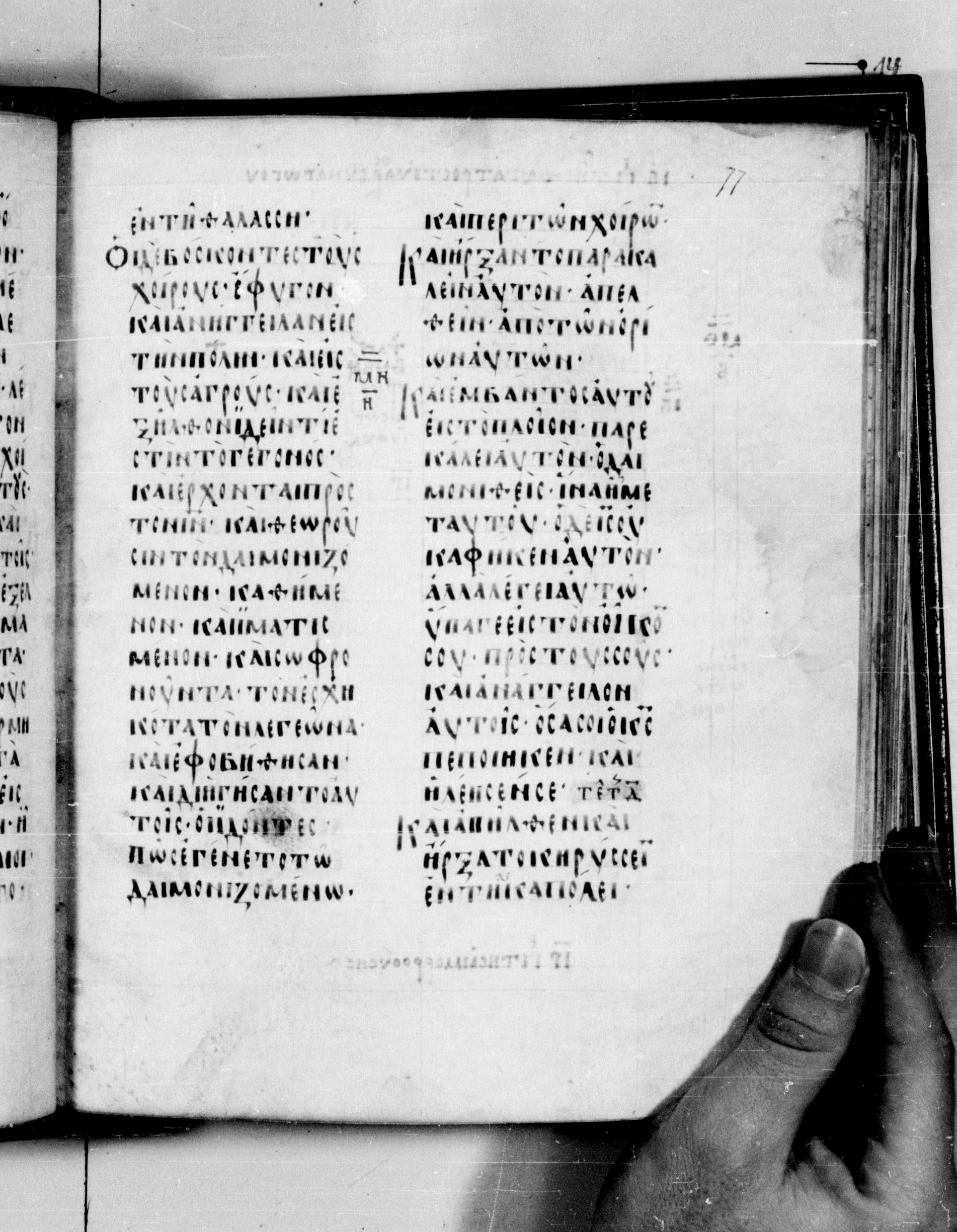 Codex Seidelianus I (Scan 2) showing Mark 5:13 from 9th or 10th Century, currently housed at British Library, London / Trinity College, Cambridge