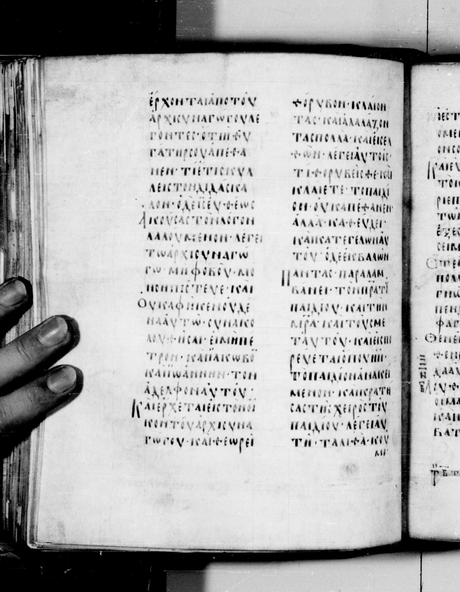 Codex Seidelianus I showing Mark 5:39 from 9th or 10th Century, currently housed at British Library, London / Trinity College, Cambridge