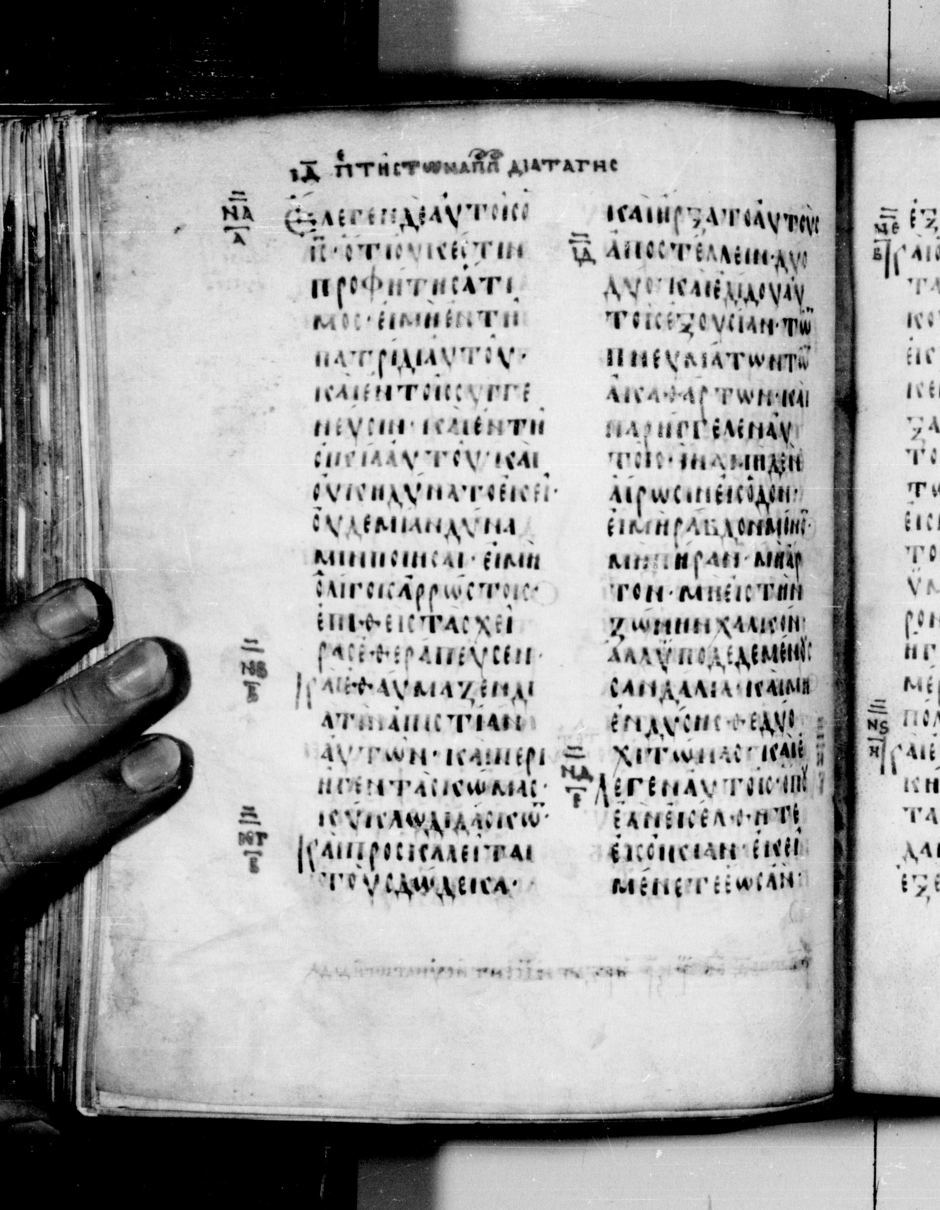 Codex Seidelianus I showing Mark 6:4 from 9th or 10th Century, currently housed at British Library, London / Trinity College, Cambridge