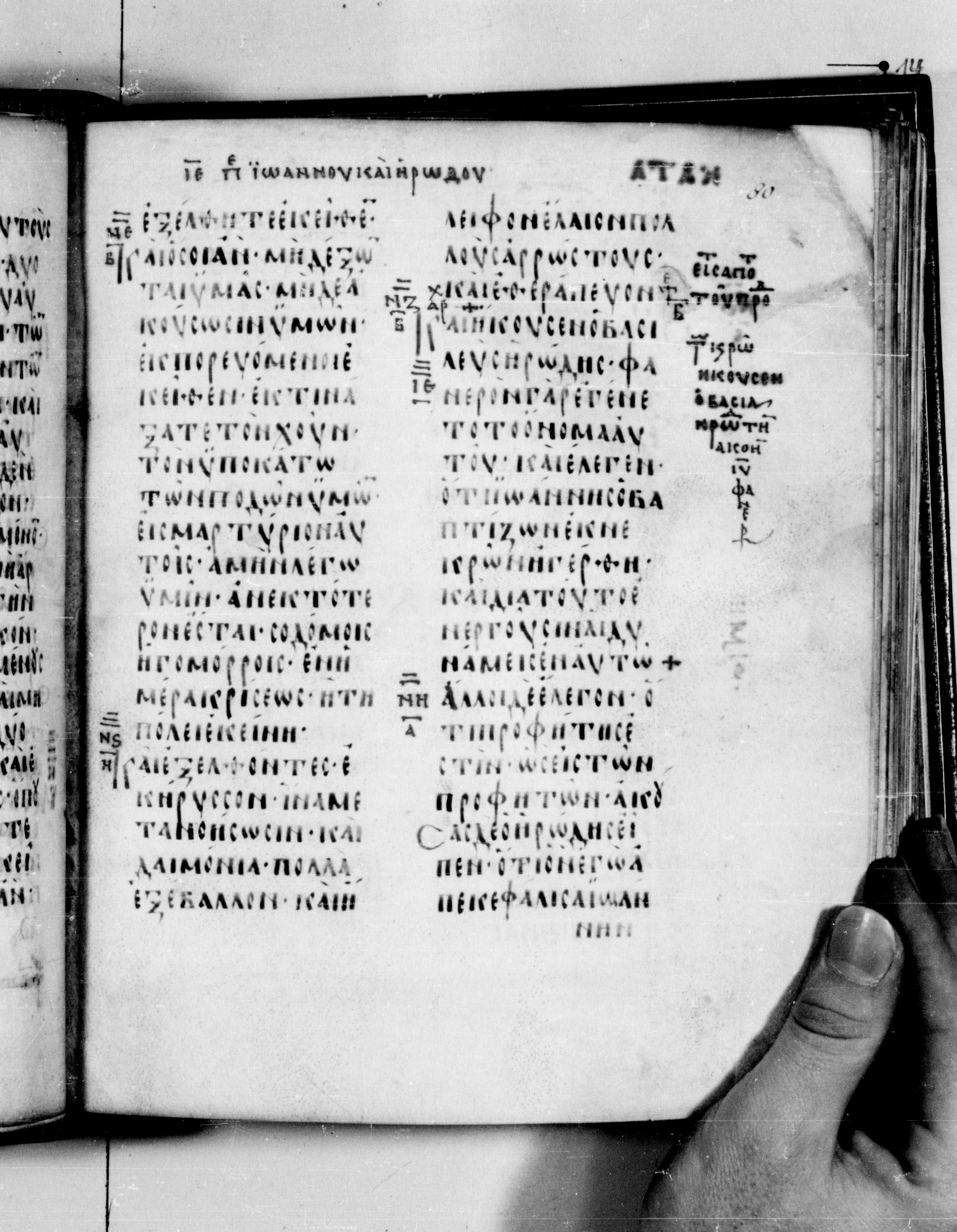 Codex Seidelianus I showing Mark 6:13 from 9th or 10th Century, currently housed at British Library, London / Trinity College, Cambridge