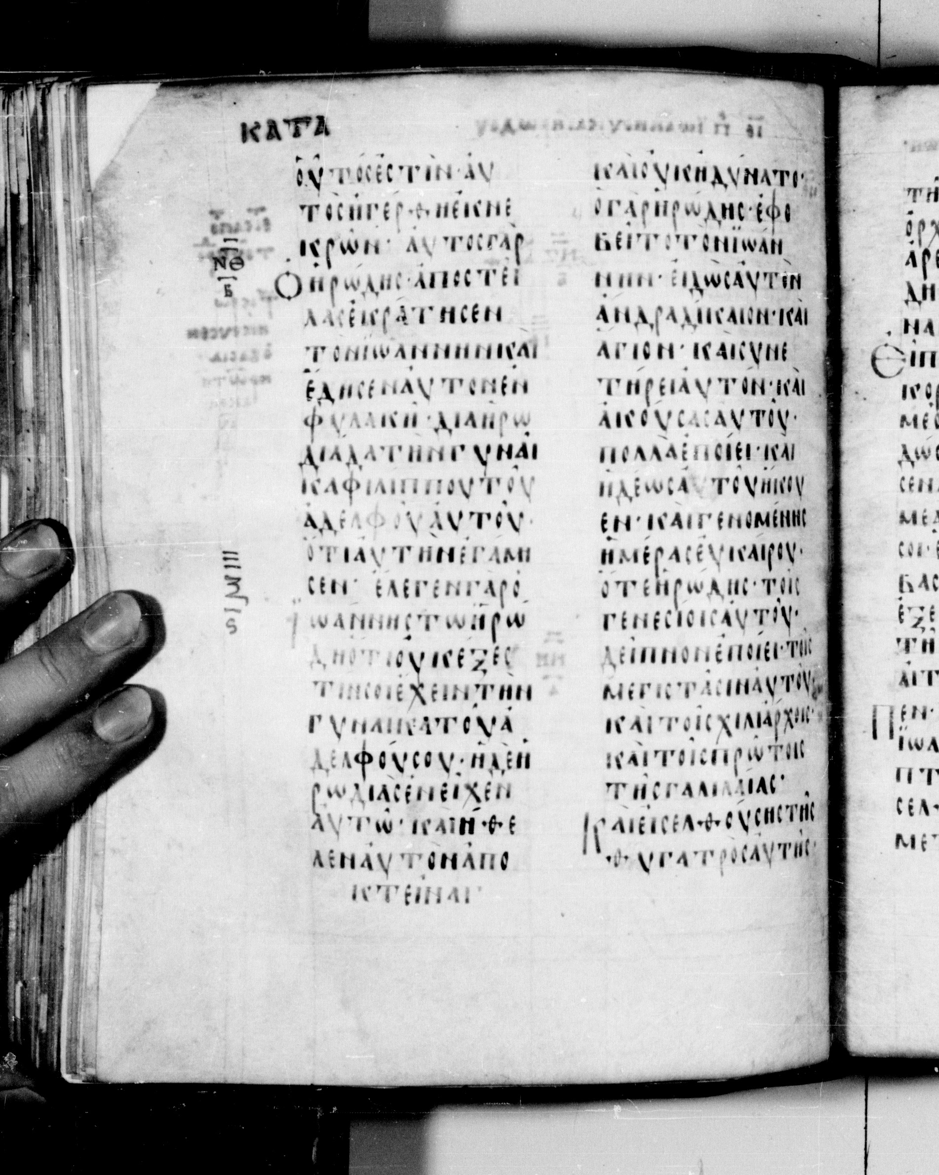 Codex Seidelianus I showing Mark 6:21 from 9th or 10th Century, currently housed at British Library, London / Trinity College, Cambridge