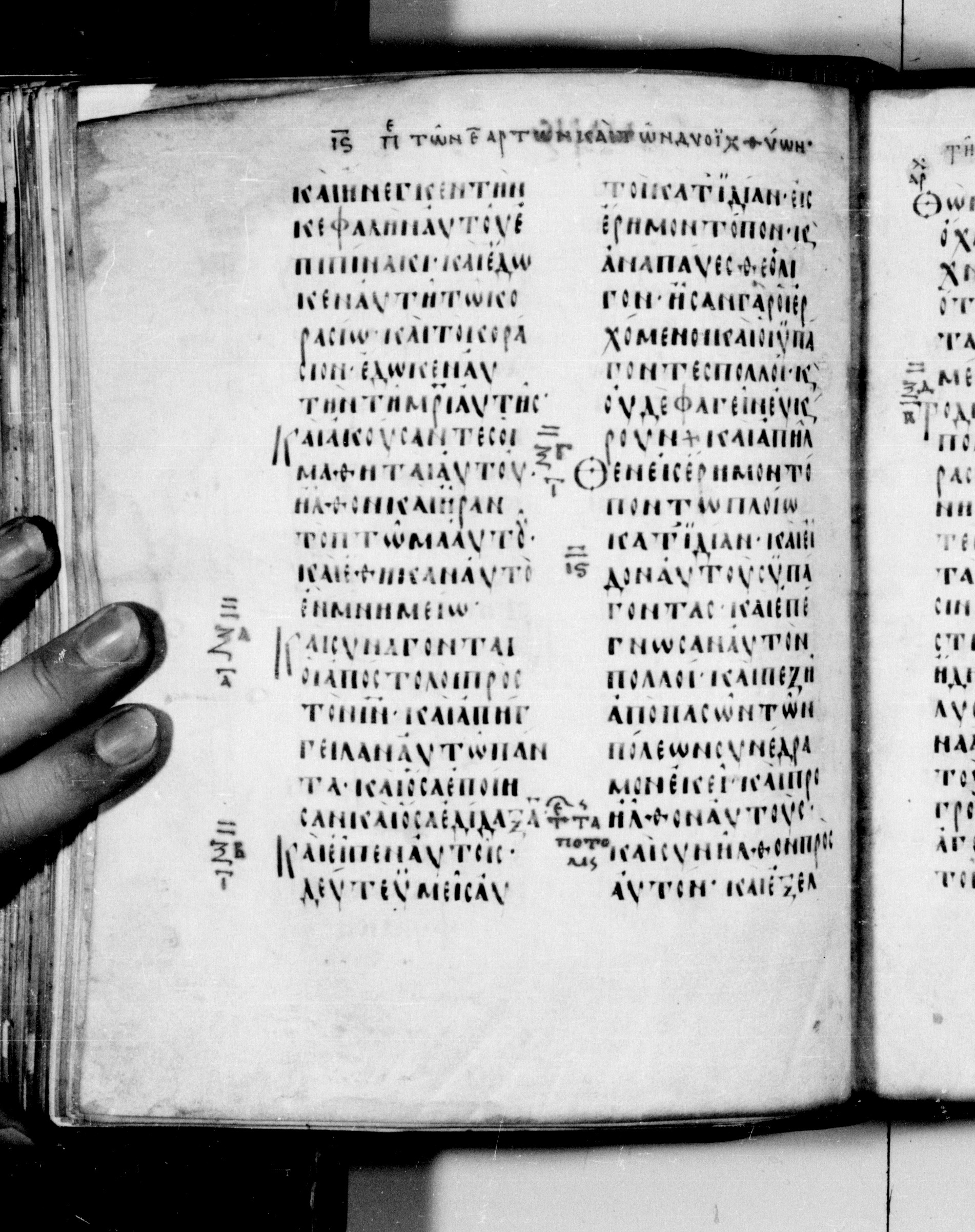 Codex Seidelianus I showing Mark 6:32 from 9th or 10th Century, currently housed at British Library, London / Trinity College, Cambridge