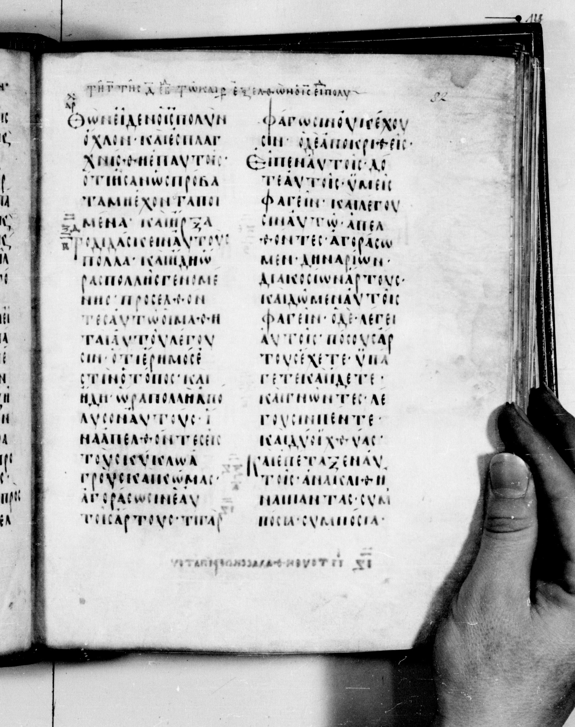 Codex Seidelianus I (Scan 1) showing Mark 6:39 from 9th or 10th Century, currently housed at British Library, London / Trinity College, Cambridge