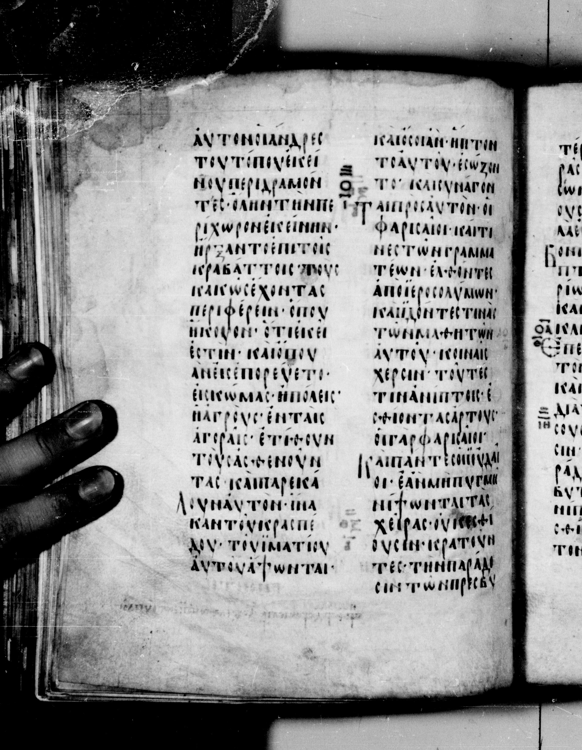 Codex Seidelianus I showing Mark 7:2 from 9th or 10th Century, currently housed at British Library, London / Trinity College, Cambridge