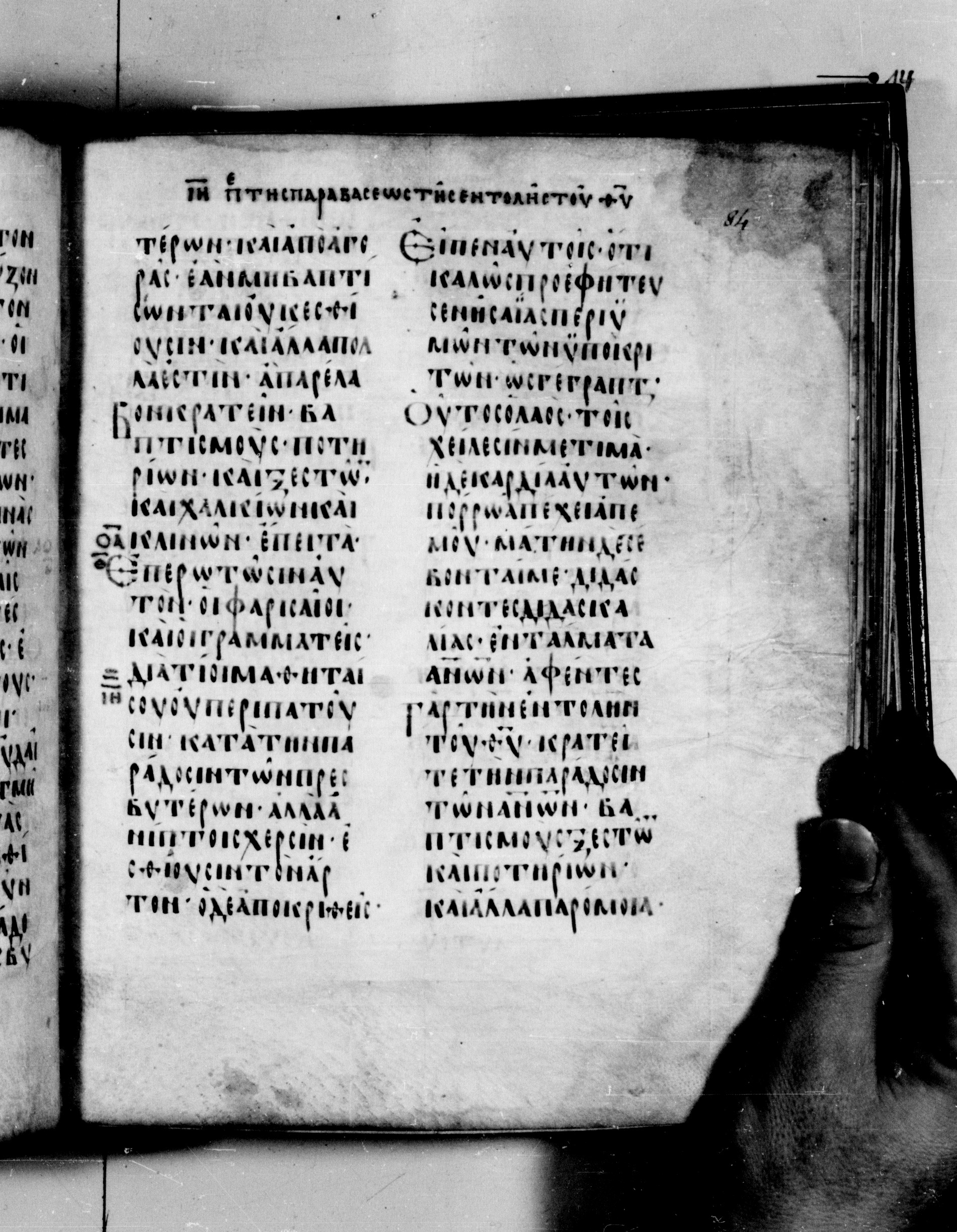 Codex Seidelianus I showing Mark 7:7 from 9th or 10th Century, currently housed at British Library, London / Trinity College, Cambridge