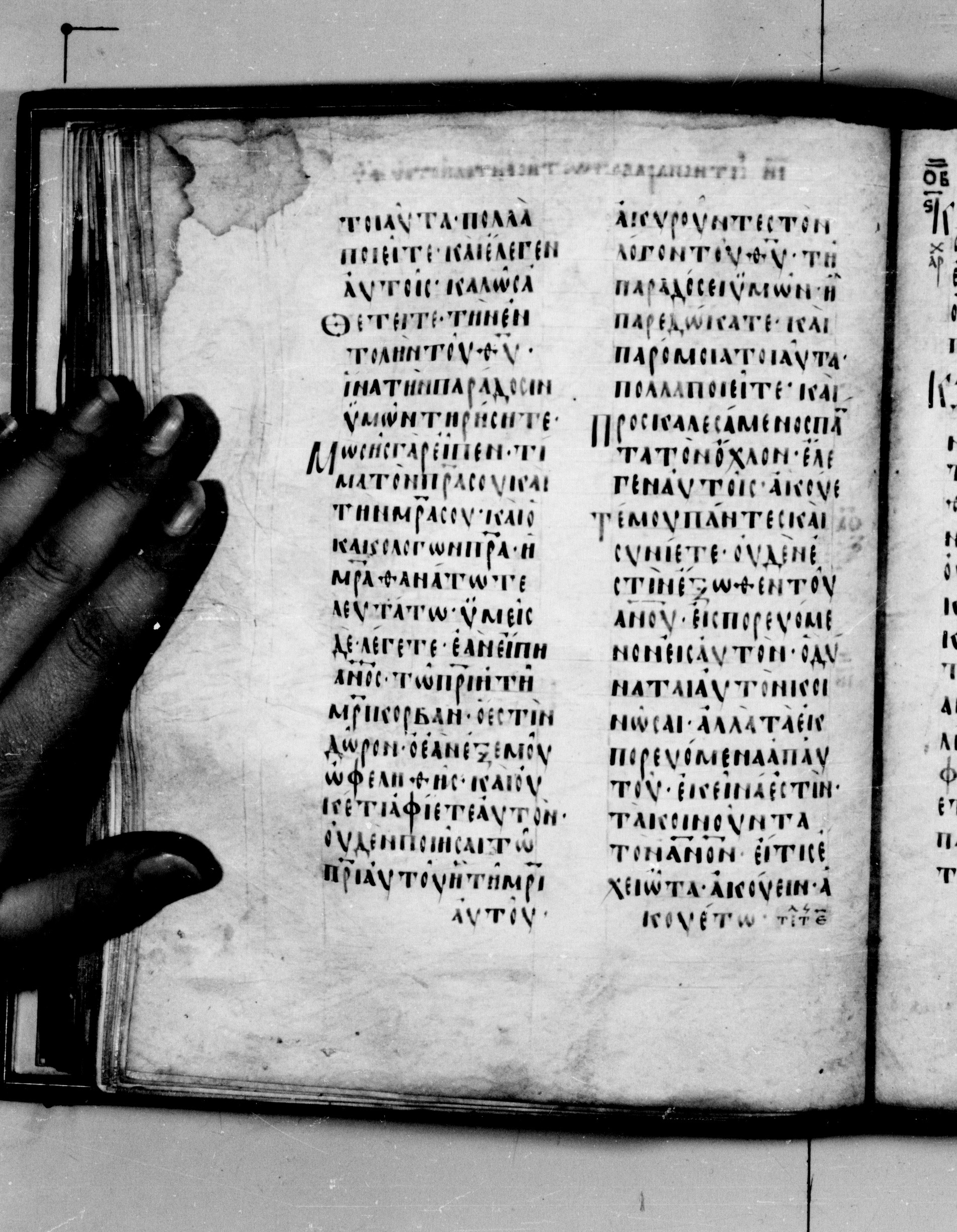 Codex Seidelianus I showing Mark 7:16 from 9th or 10th Century, currently housed at British Library, London / Trinity College, Cambridge