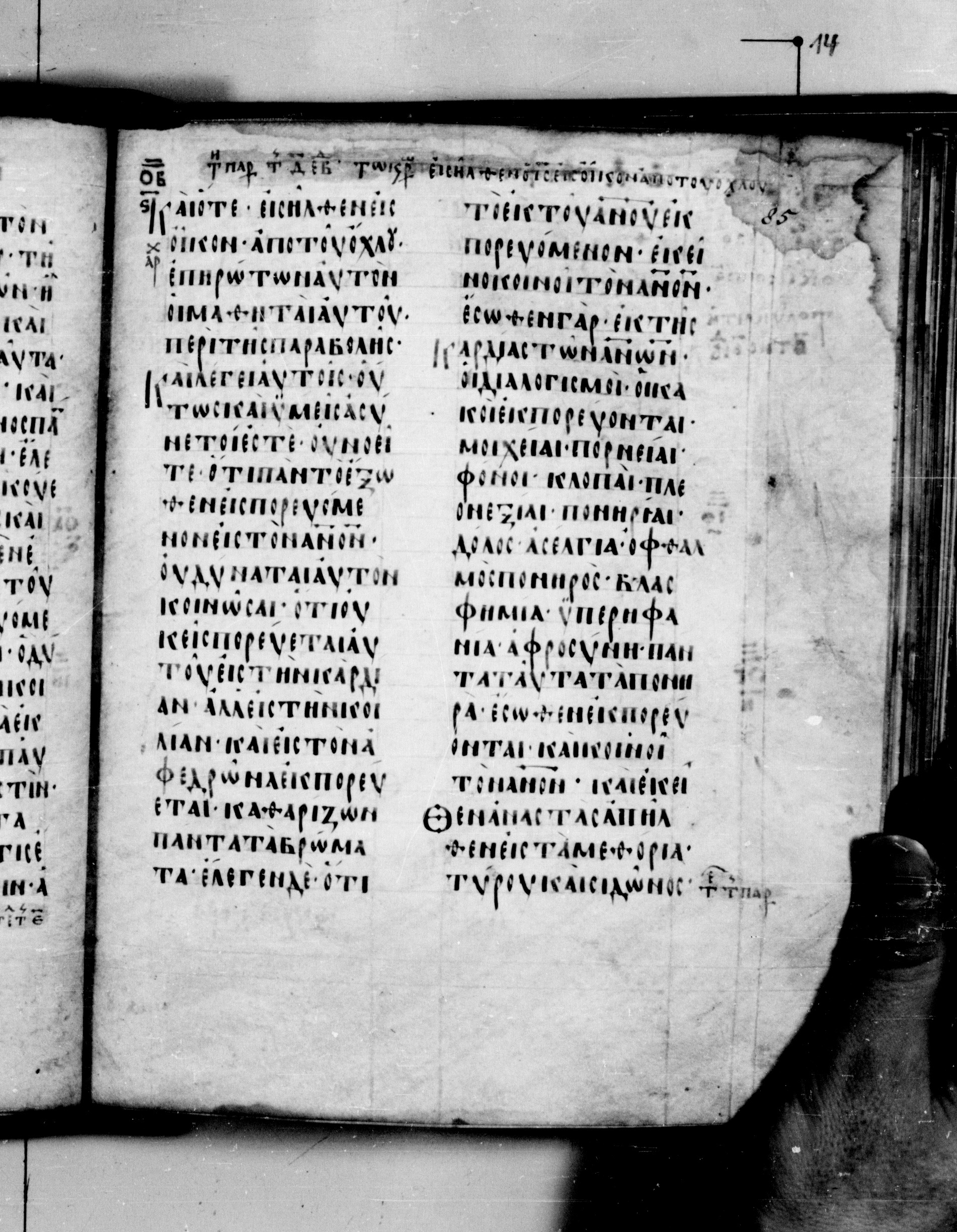 Codex Seidelianus I showing Mark 7:21 from 9th or 10th Century, currently housed at British Library, London / Trinity College, Cambridge