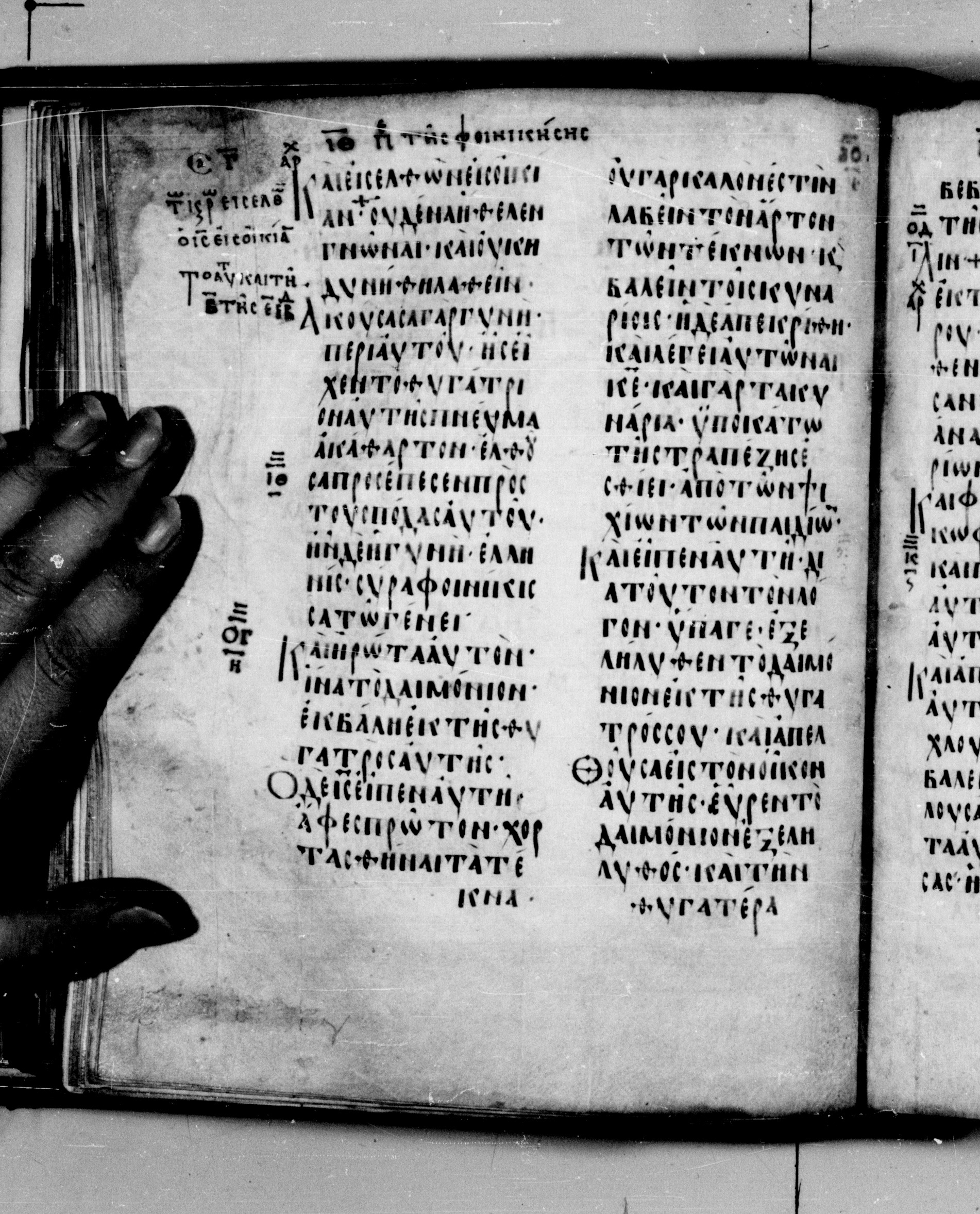 Codex Seidelianus I showing Mark 7:28 from 9th or 10th Century, currently housed at British Library, London / Trinity College, Cambridge