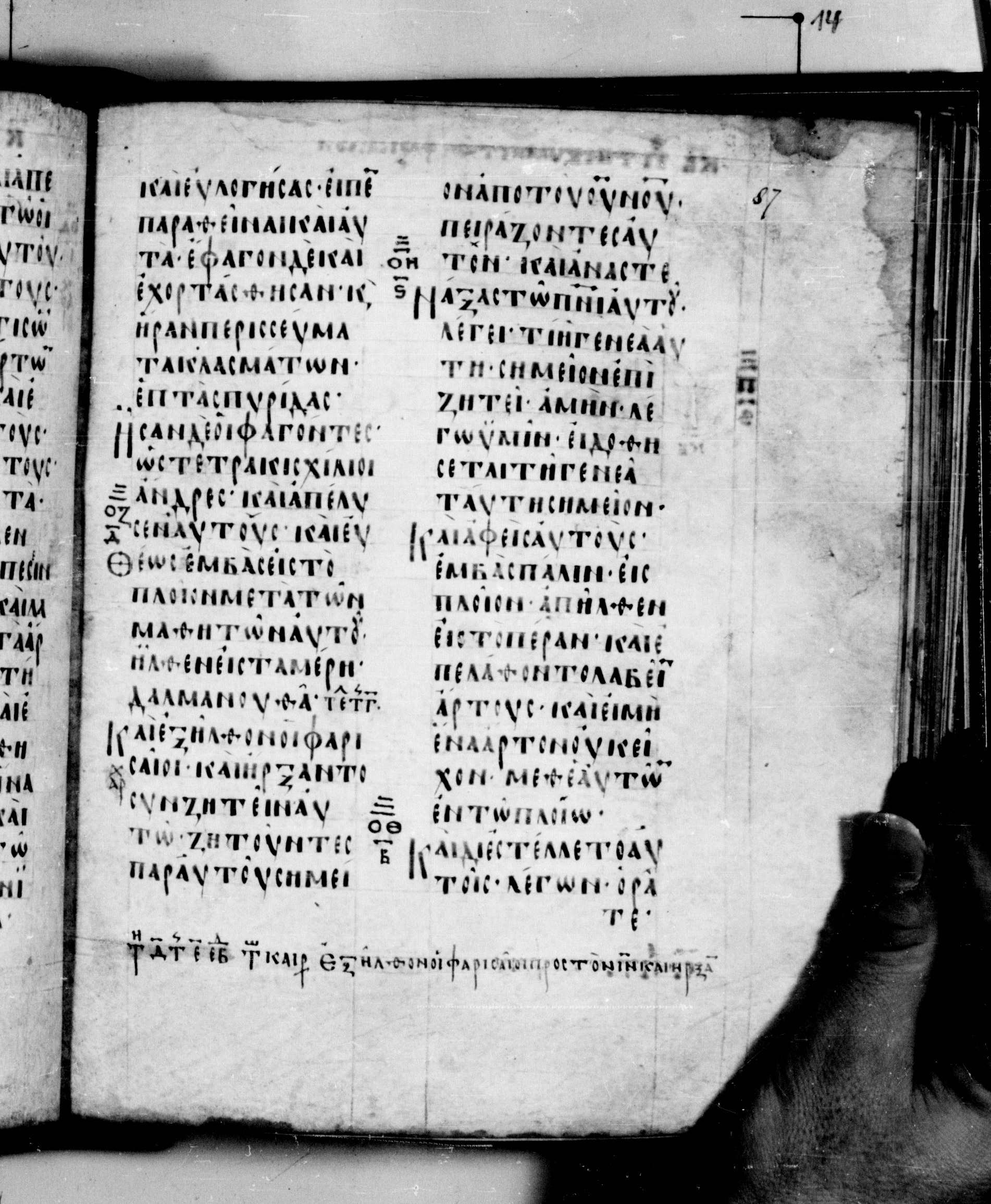 Codex Seidelianus I showing Mark 8:13 from 9th or 10th Century, currently housed at British Library, London / Trinity College, Cambridge