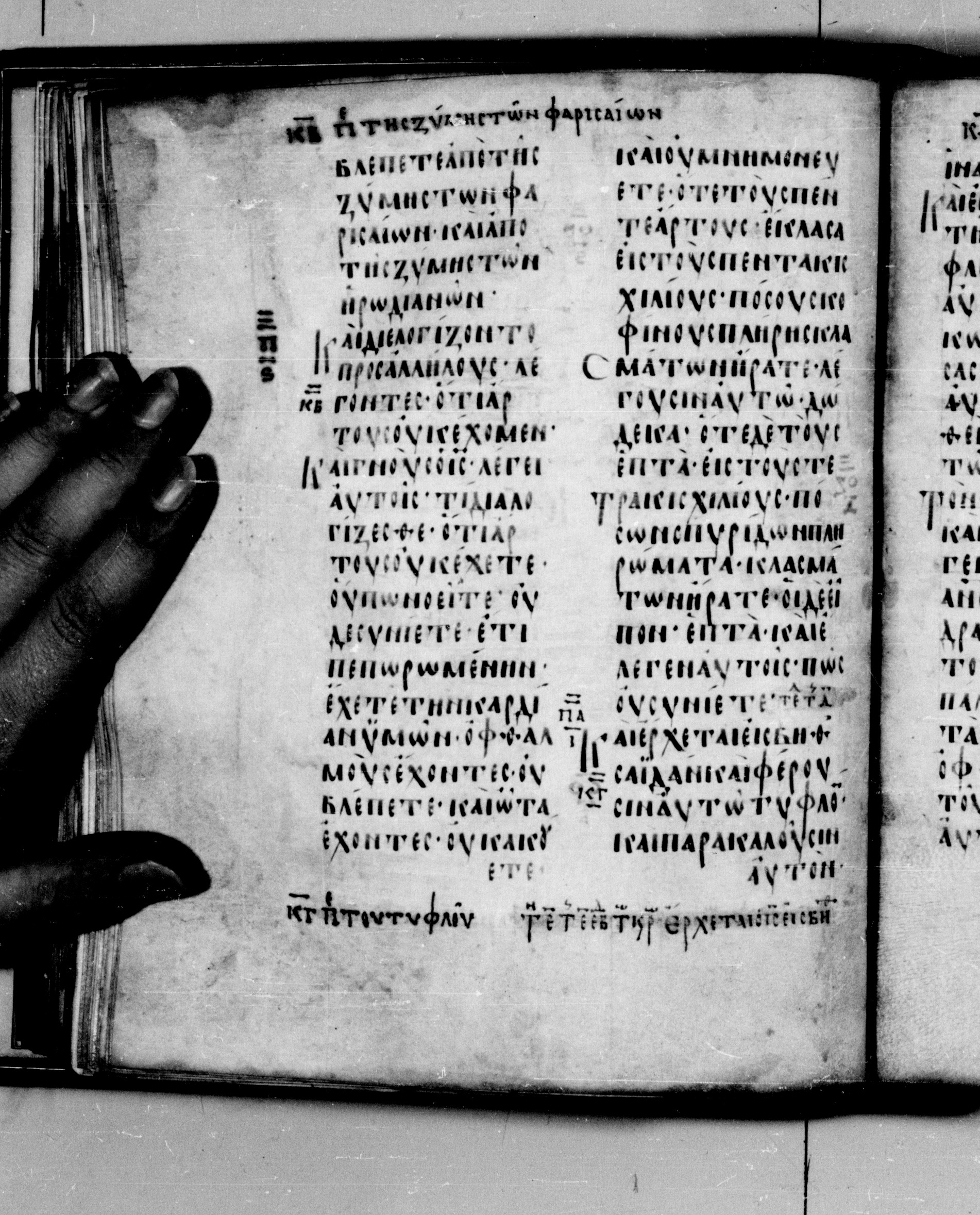 Codex Seidelianus I showing Mark 8:21 from 9th or 10th Century, currently housed at British Library, London / Trinity College, Cambridge