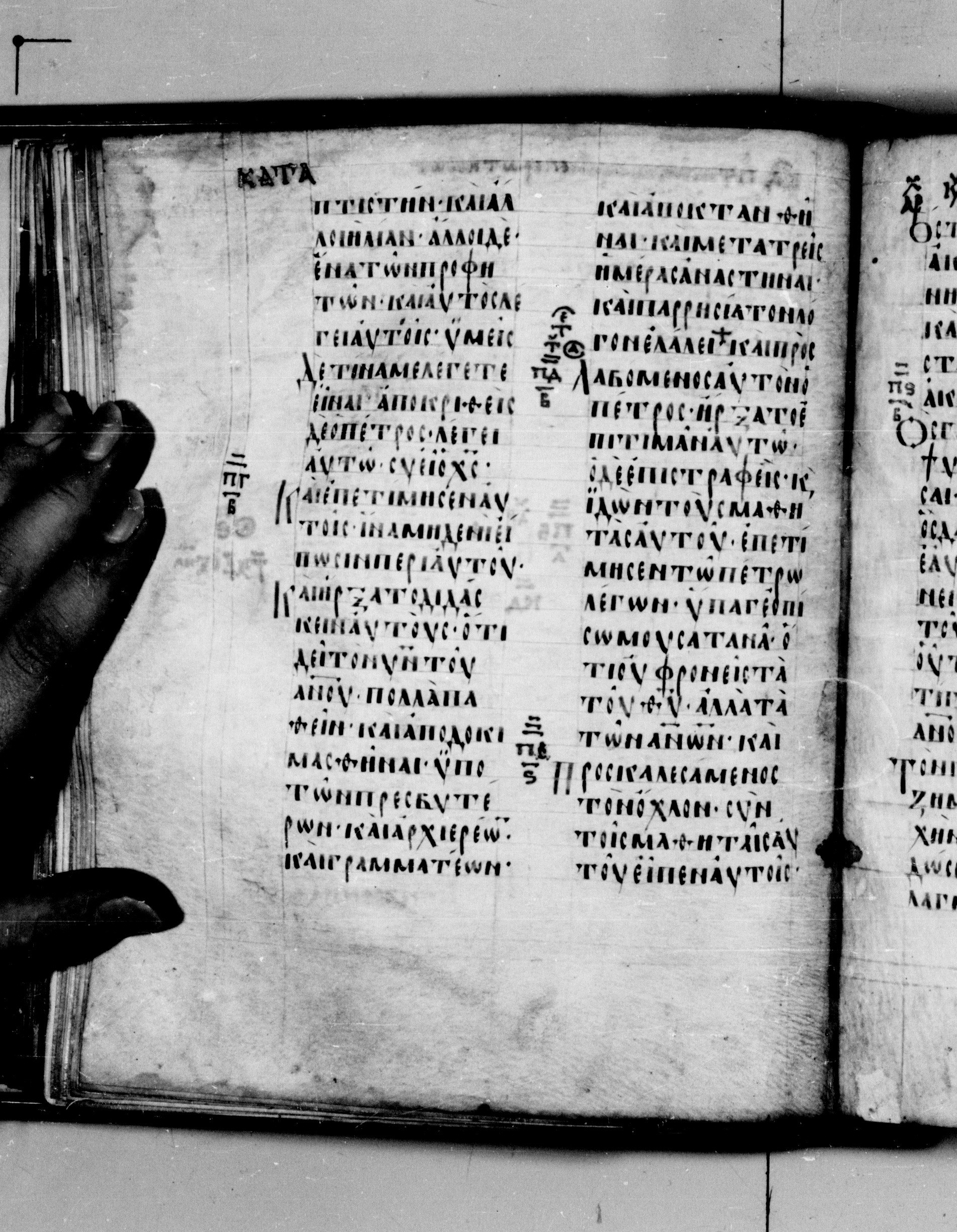 Codex Seidelianus I showing Mark 8:32 from 9th or 10th Century, currently housed at British Library, London / Trinity College, Cambridge