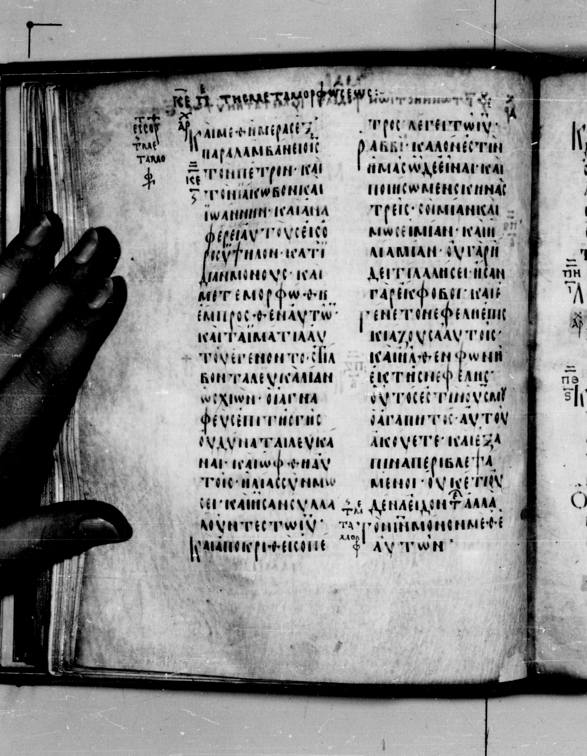 Codex Seidelianus I showing Mark 9:2 from 9th or 10th Century, currently housed at British Library, London / Trinity College, Cambridge