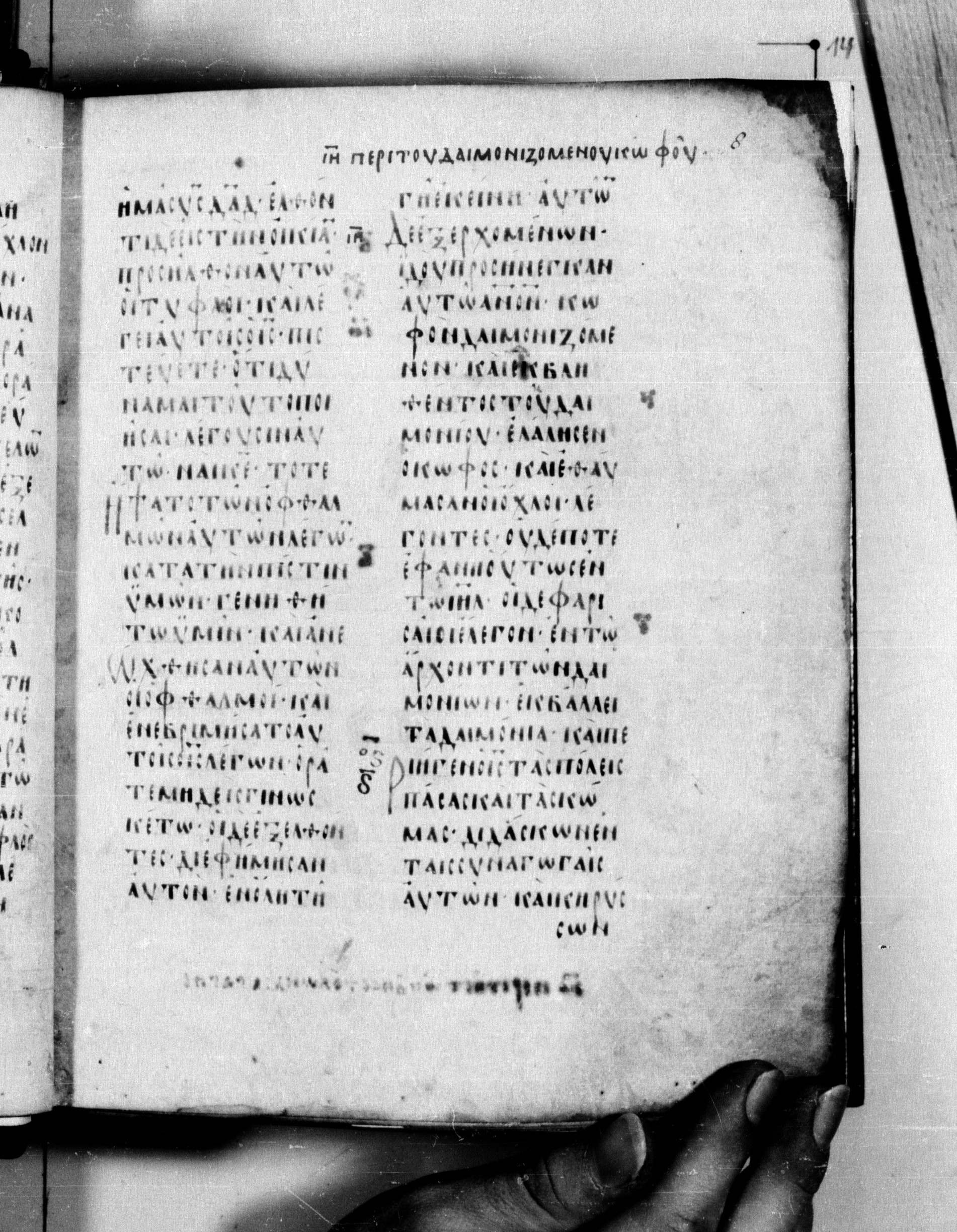 Codex Seidelianus I showing Matthew 9:33 from 9th or 10th Century, currently housed at British Library, London / Trinity College, Cambridge