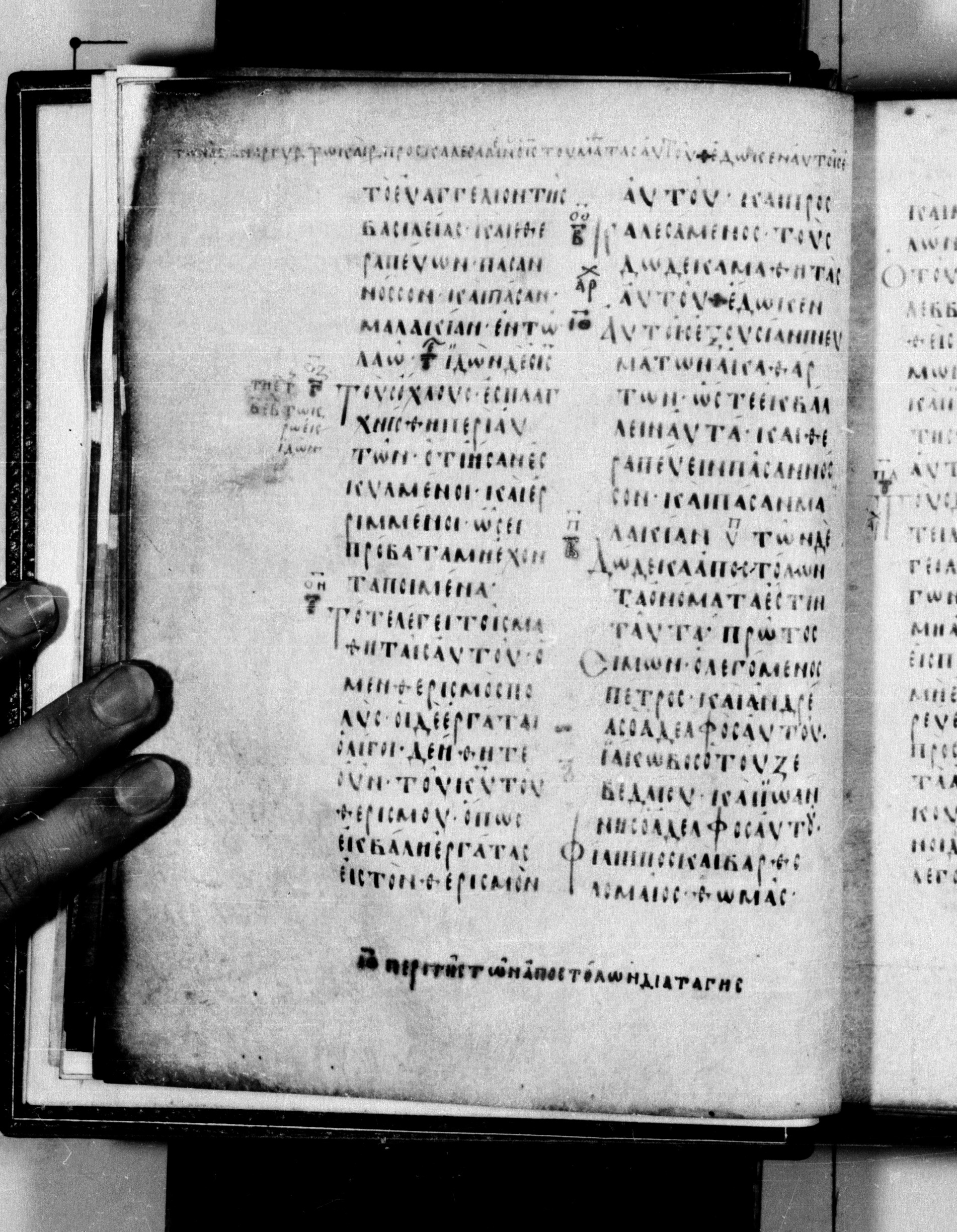 Codex Seidelianus I showing Matthew 10:2 from 9th or 10th Century, currently housed at British Library, London / Trinity College, Cambridge