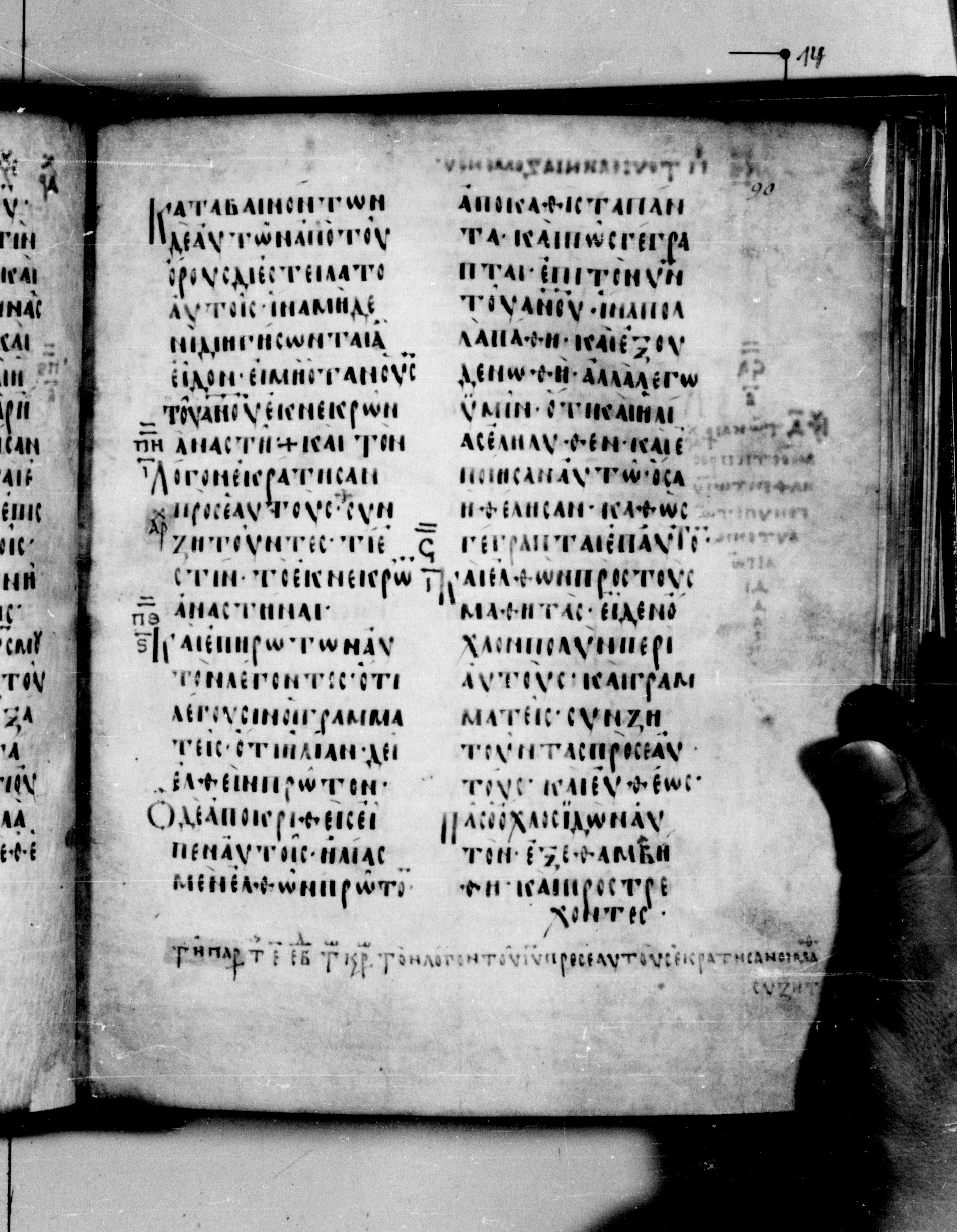 Codex Seidelianus I showing Mark 9:13 from 9th or 10th Century, currently housed at British Library, London / Trinity College, Cambridge