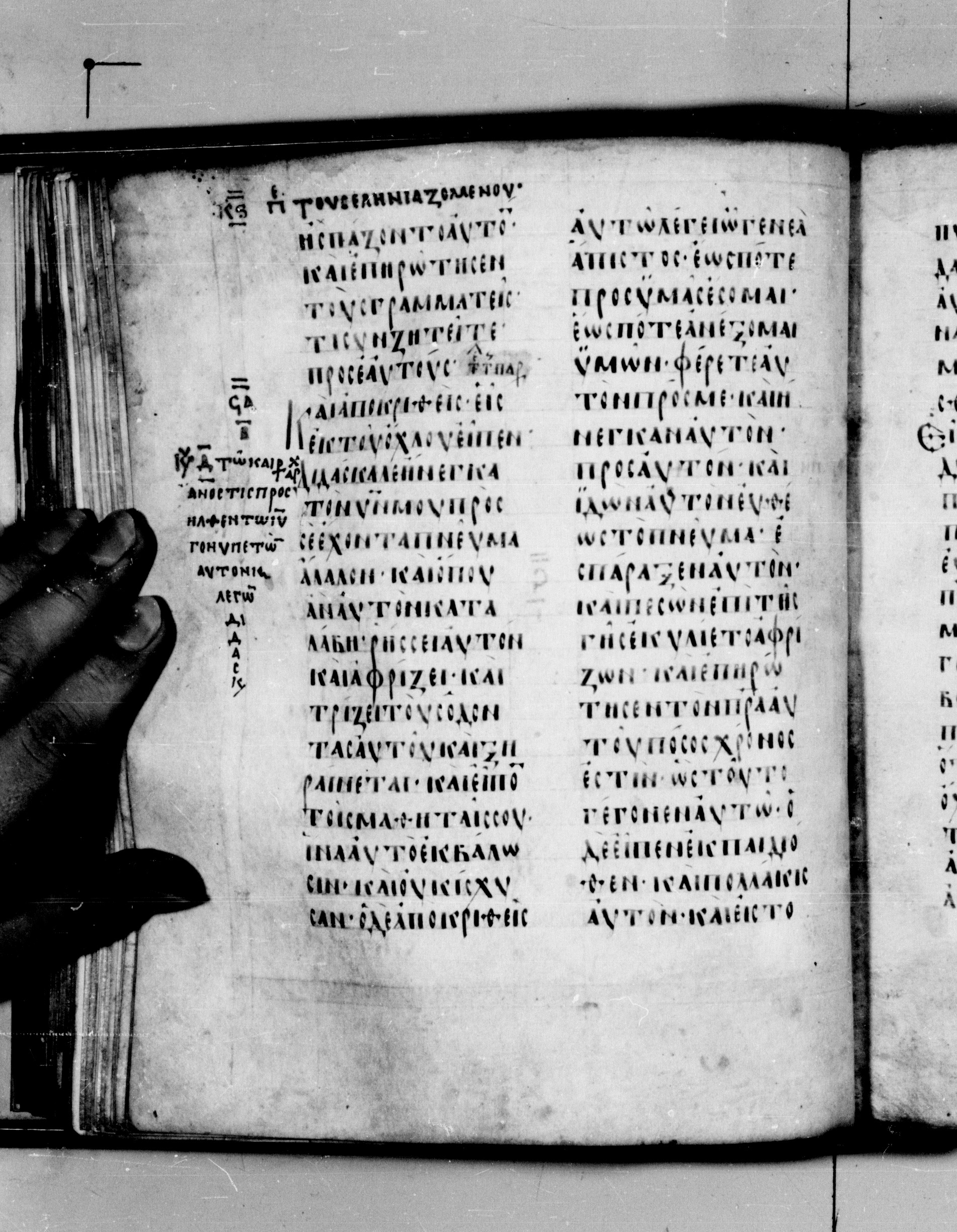 Codex Seidelianus I (Scan 1) showing Mark 9:22 from 9th or 10th Century, currently housed at British Library, London / Trinity College, Cambridge