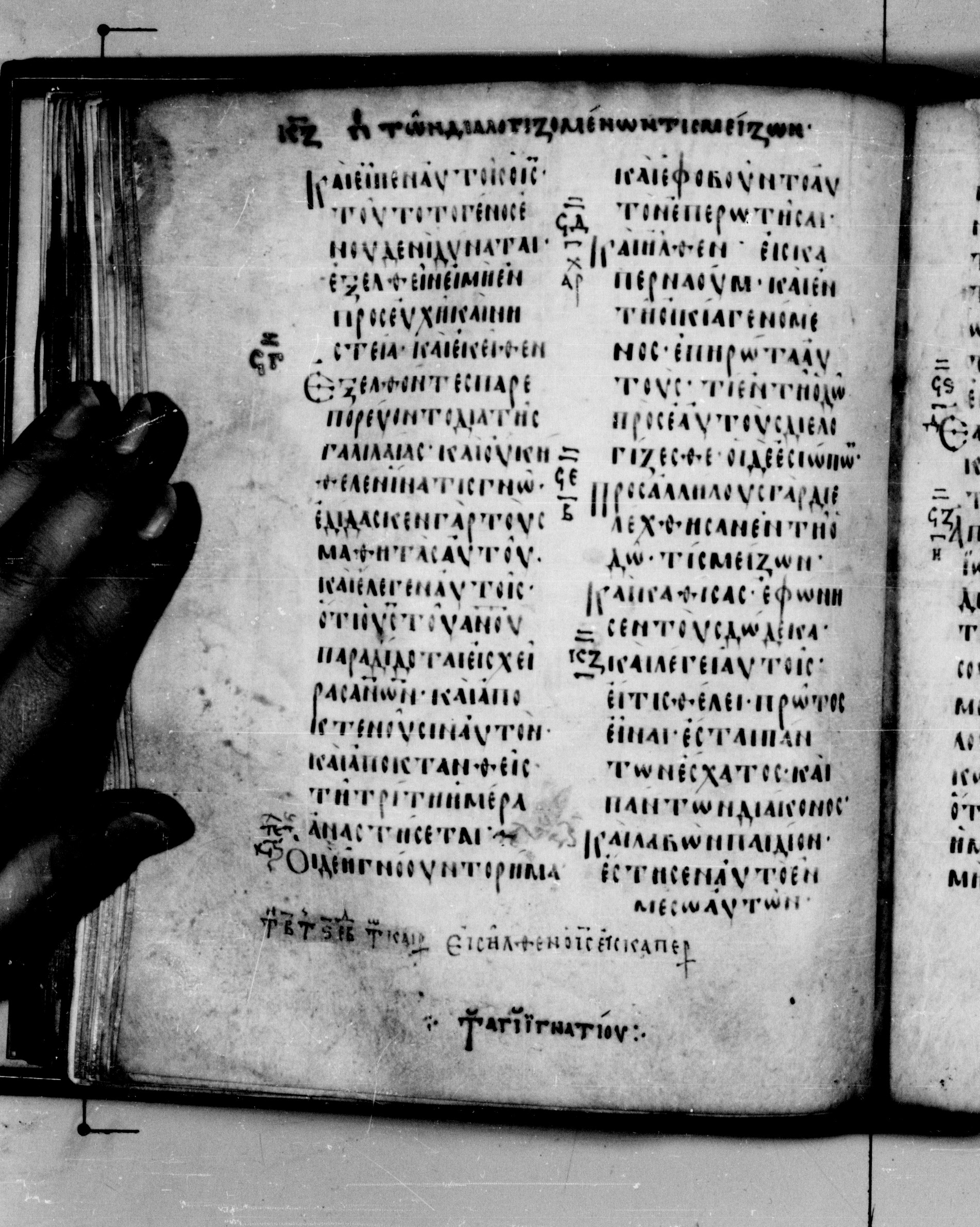 Codex Seidelianus I showing Mark 9:32 from 9th or 10th Century, currently housed at British Library, London / Trinity College, Cambridge