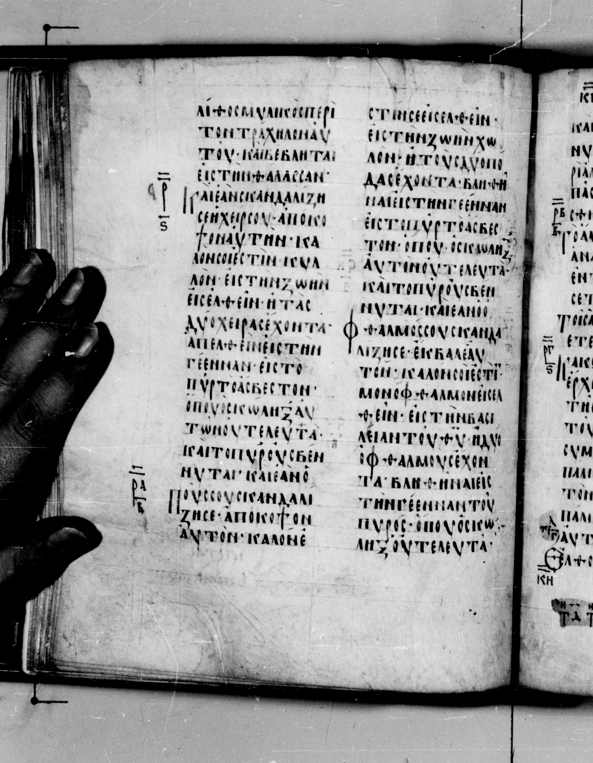 Codex Seidelianus I showing Mark 9:46 from 9th or 10th Century, currently housed at British Library, London / Trinity College, Cambridge