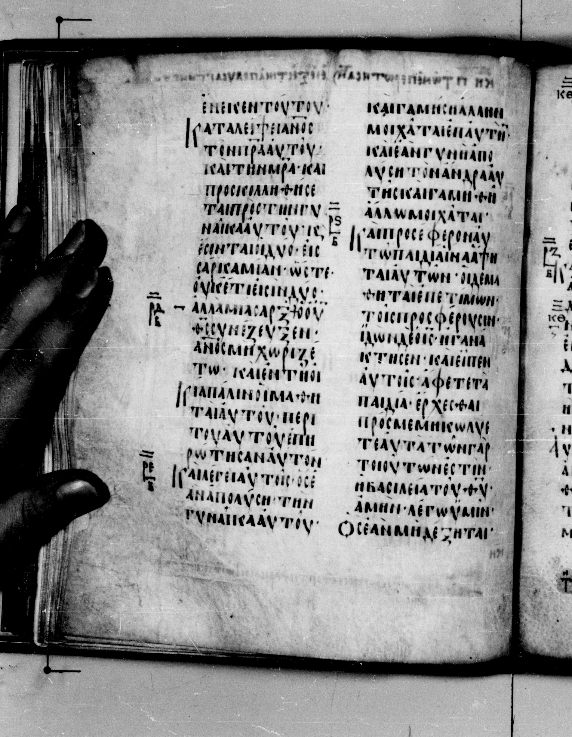 Codex Seidelianus I showing Mark 10:7 from 9th or 10th Century, currently housed at British Library, London / Trinity College, Cambridge