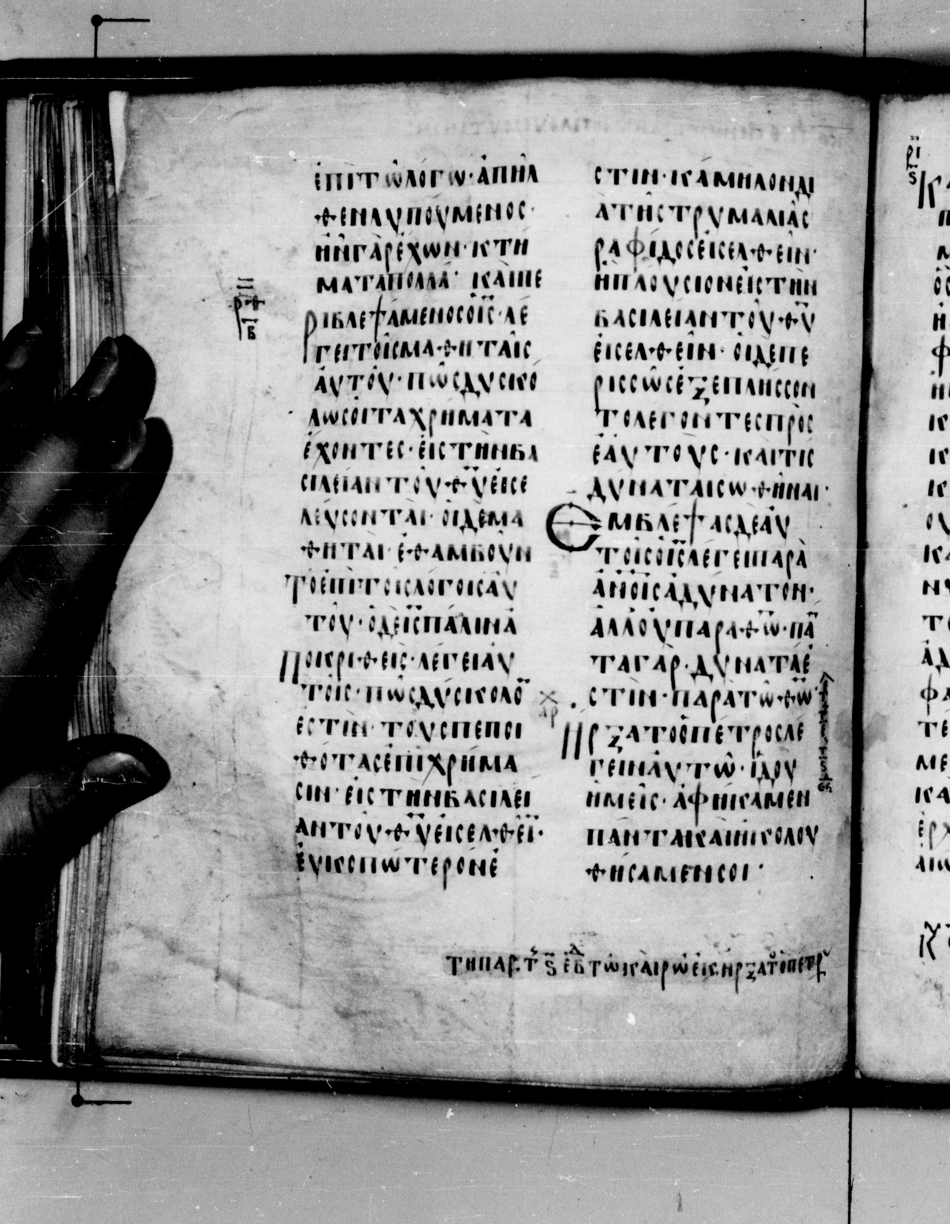 Codex Seidelianus I showing Mark 10:28 from 9th or 10th Century, currently housed at British Library, London / Trinity College, Cambridge