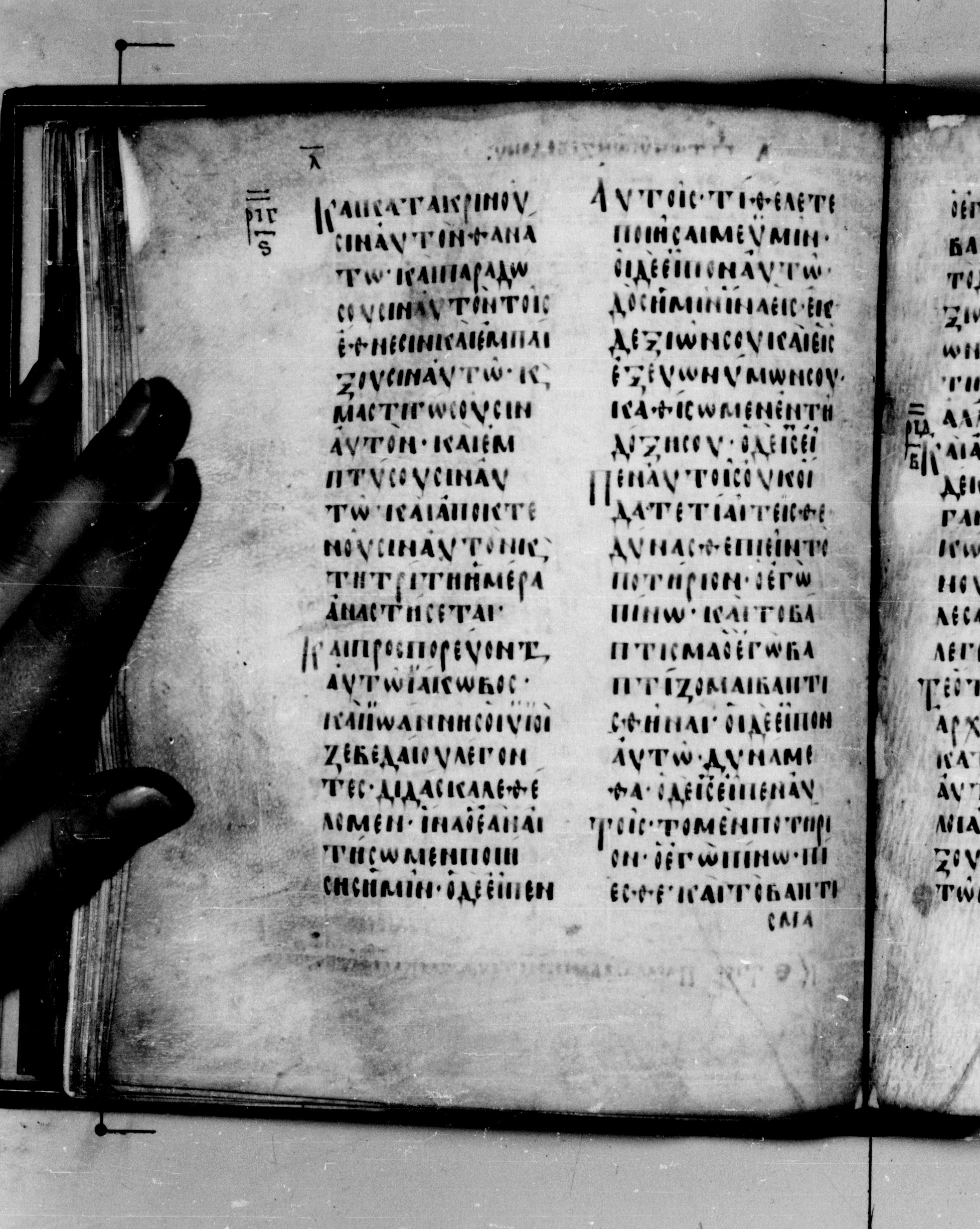 Codex Seidelianus I (Scan 2) showing Mark 10:33 from 9th or 10th Century, currently housed at British Library, London / Trinity College, Cambridge