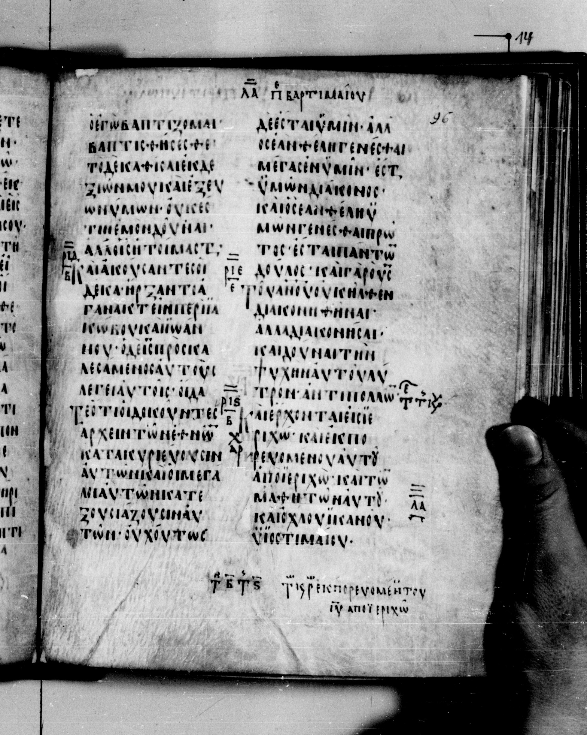 Codex Seidelianus I showing Mark 10:45 from 9th or 10th Century, currently housed at British Library, London / Trinity College, Cambridge