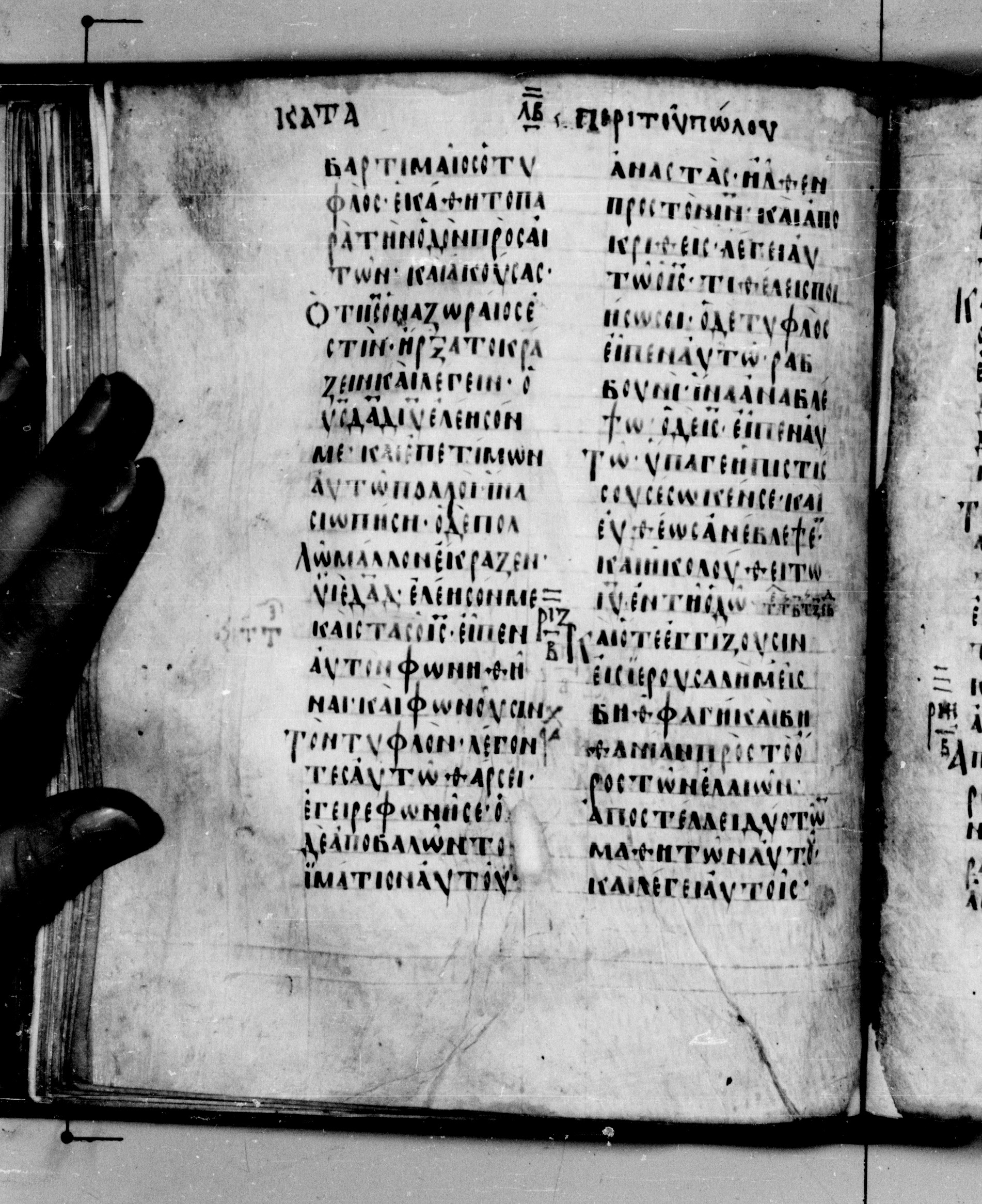 Codex Seidelianus I (Scan 1) showing Mark 11:2 from 9th or 10th Century, currently housed at British Library, London / Trinity College, Cambridge