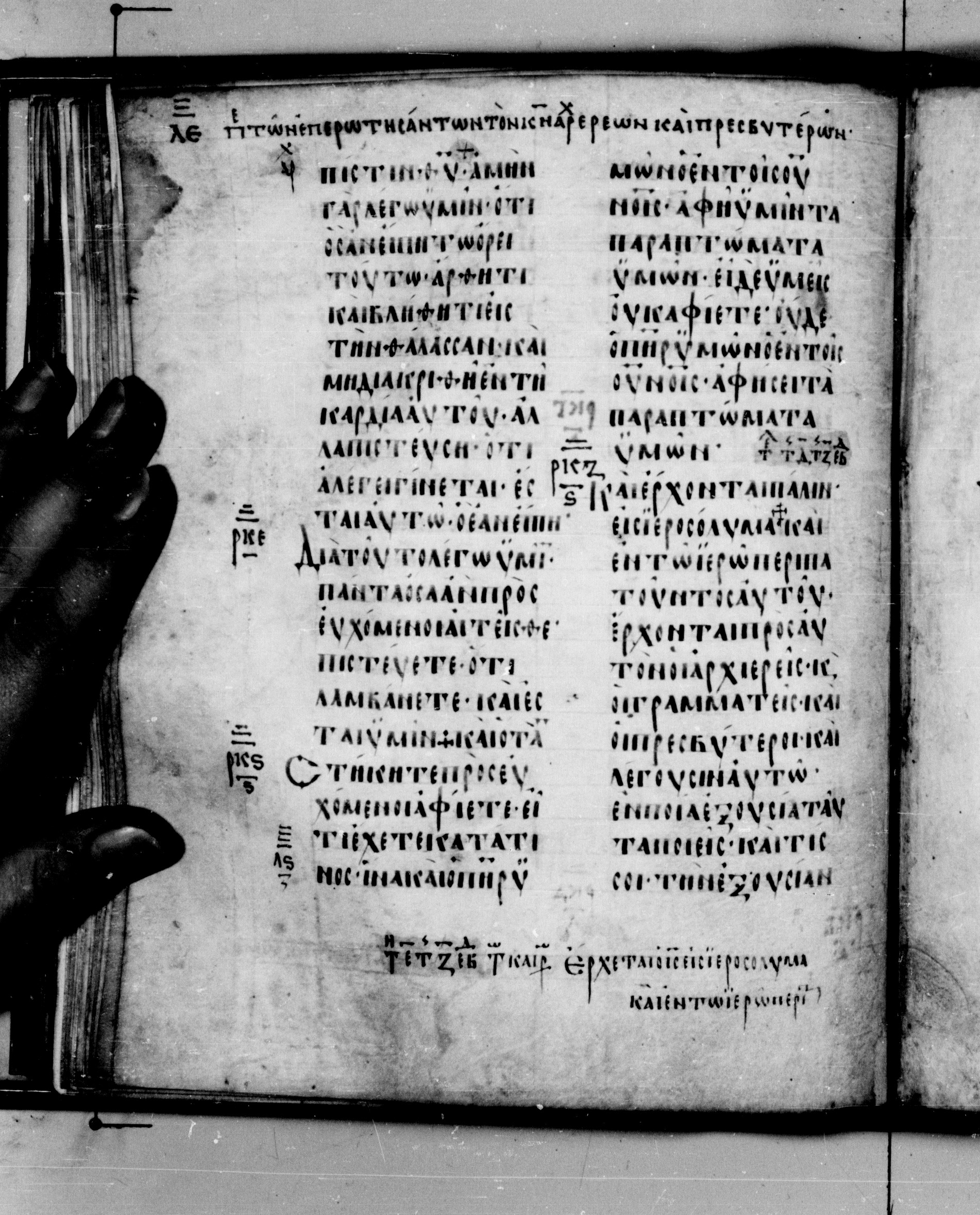 Codex Seidelianus I (Scan 1) showing Mark 11:28 from 9th or 10th Century, currently housed at British Library, London / Trinity College, Cambridge