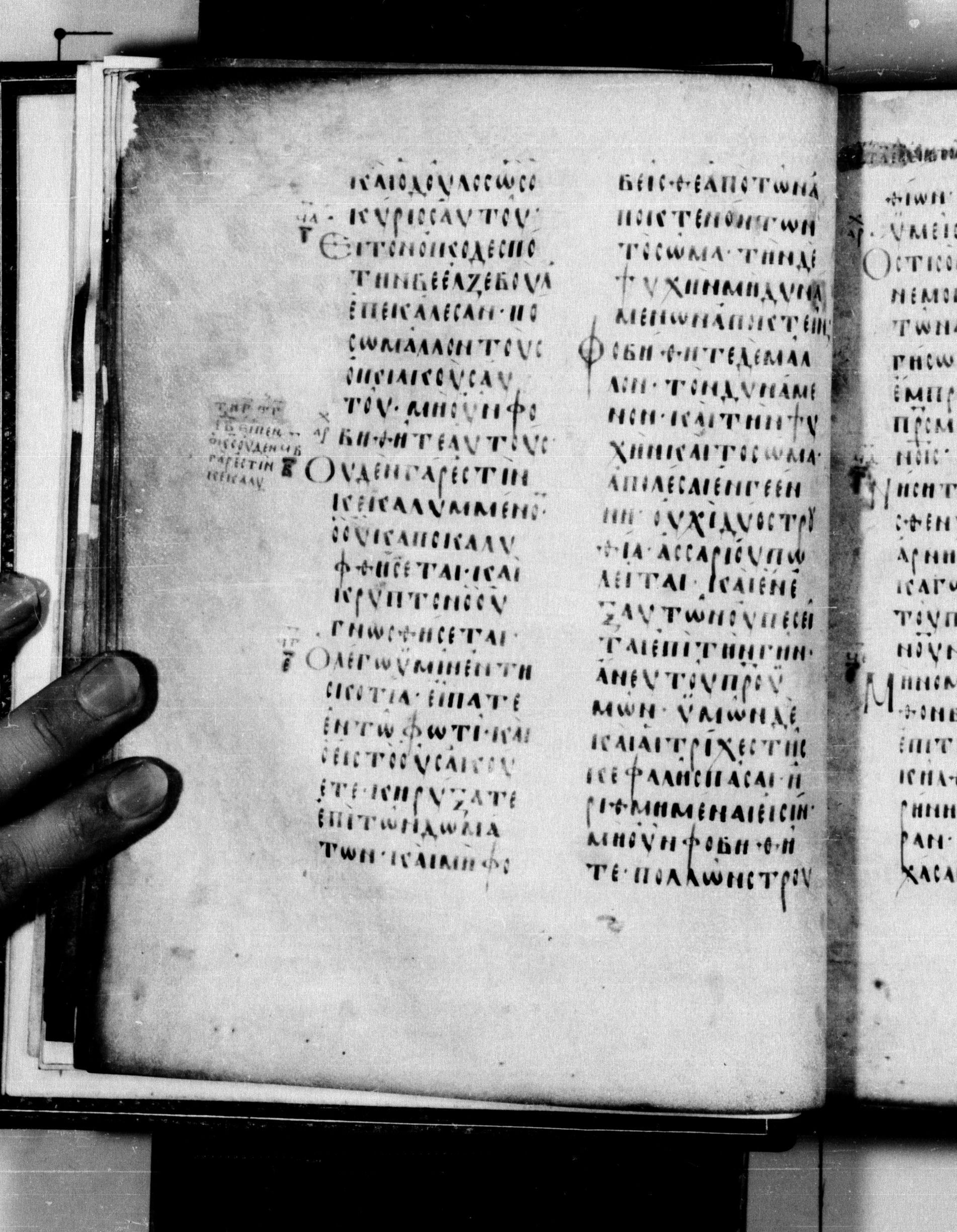 Codex Seidelianus I showing Matthew 10:28 from 9th or 10th Century, currently housed at British Library, London / Trinity College, Cambridge