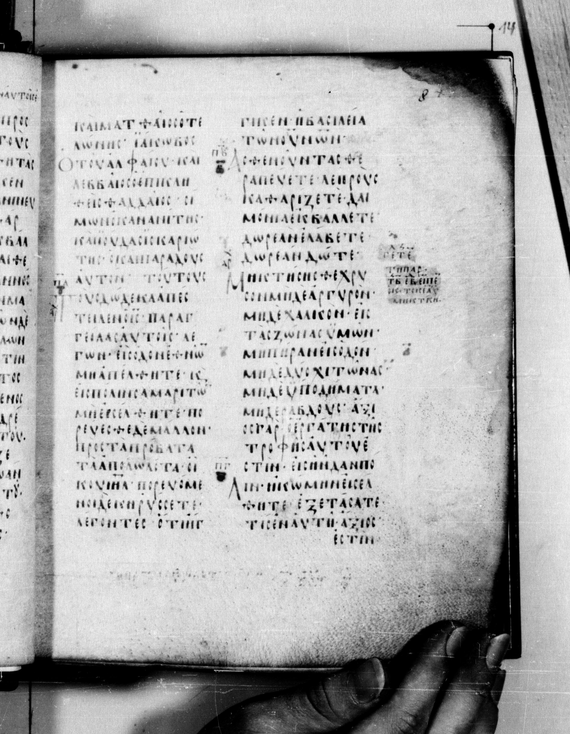 Codex Seidelianus I (Scan 2) showing Matthew 10:3 from 9th or 10th Century, currently housed at British Library, London / Trinity College, Cambridge