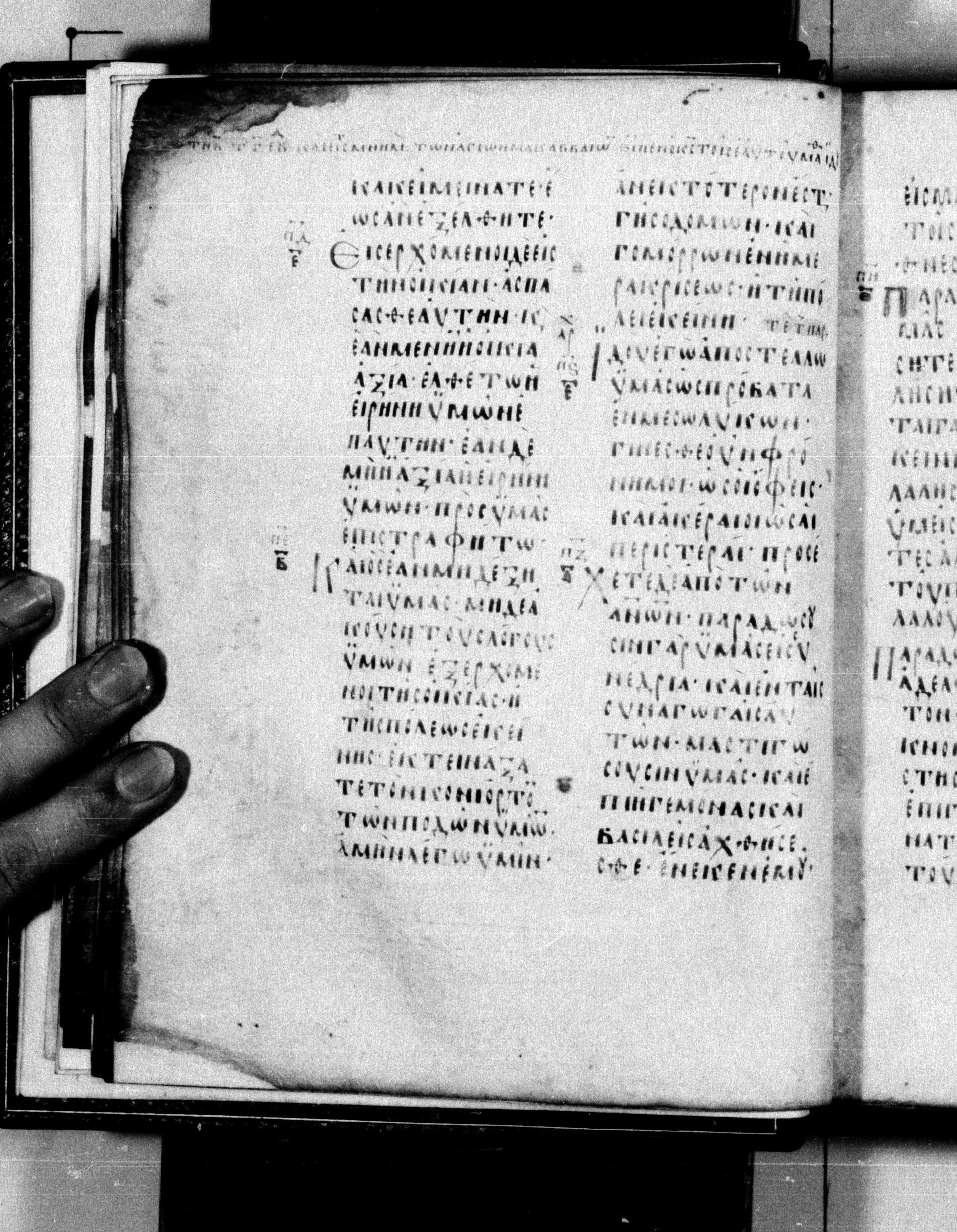 Codex Seidelianus I showing Matthew 10:13 from 9th or 10th Century, currently housed at British Library, London / Trinity College, Cambridge