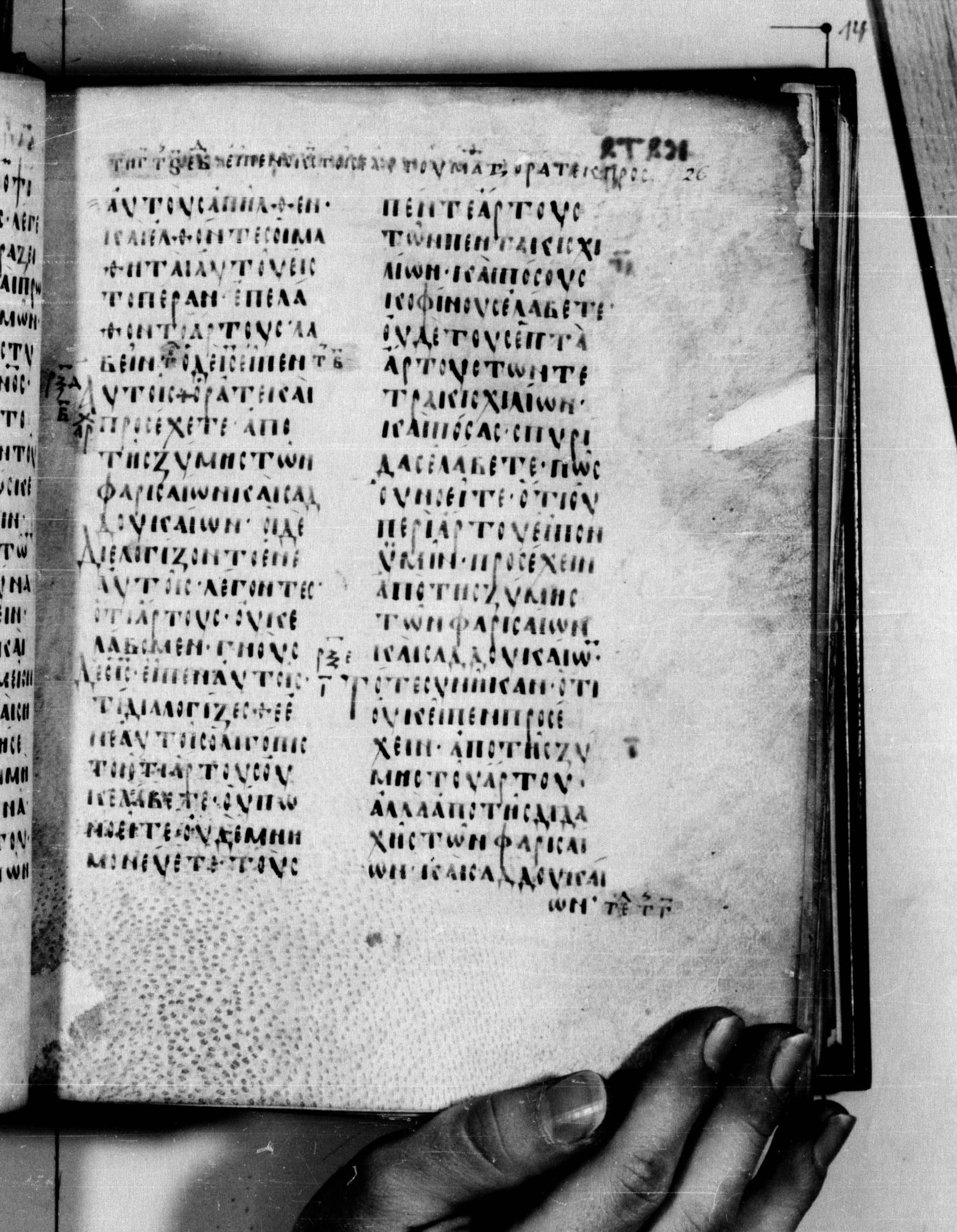 Codex Seidelianus I showing Matthew 16:7 from 9th or 10th Century, currently housed at British Library, London / Trinity College, Cambridge
