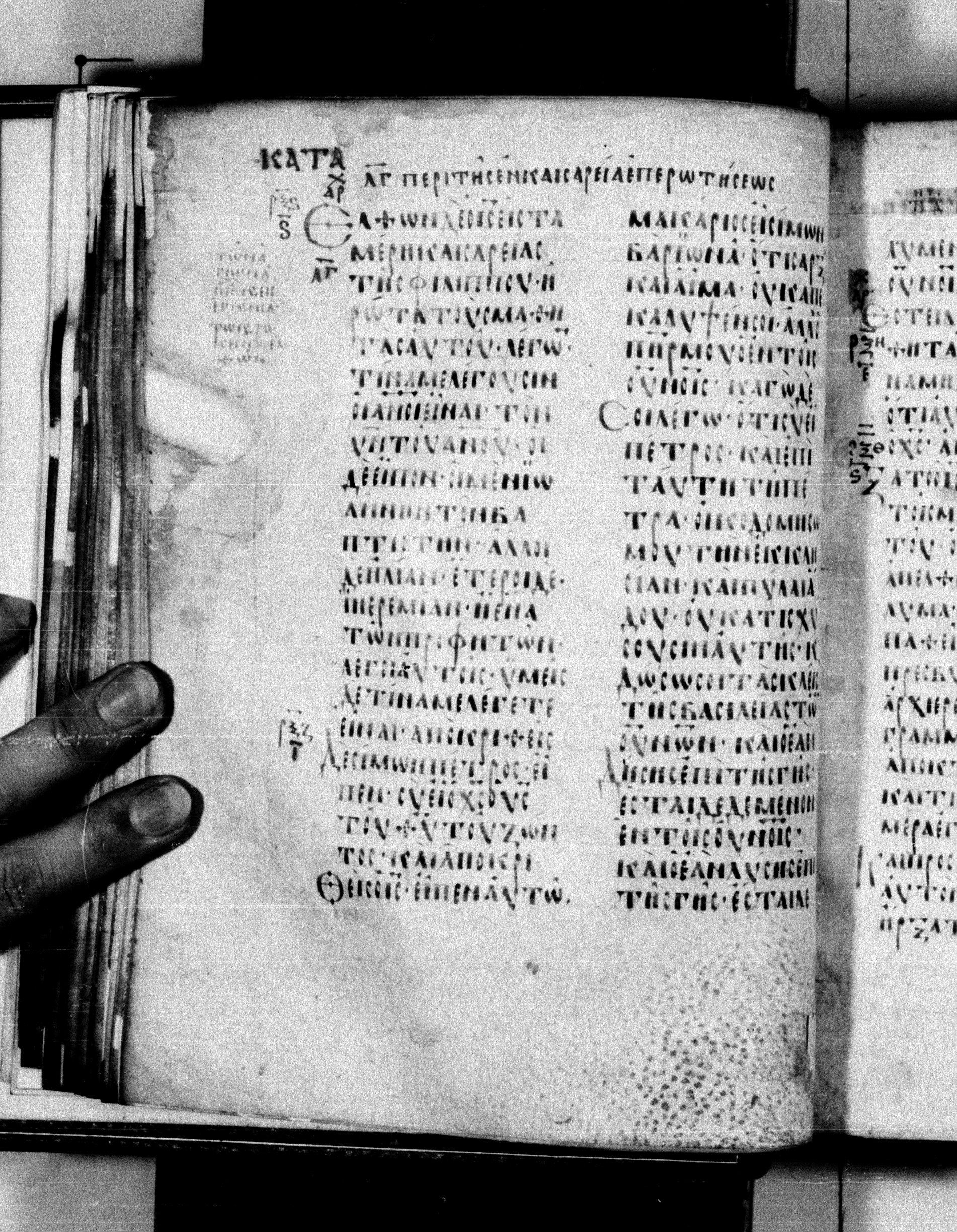 Codex Seidelianus I showing Matthew 16:13 from 9th or 10th Century, currently housed at British Library, London / Trinity College, Cambridge