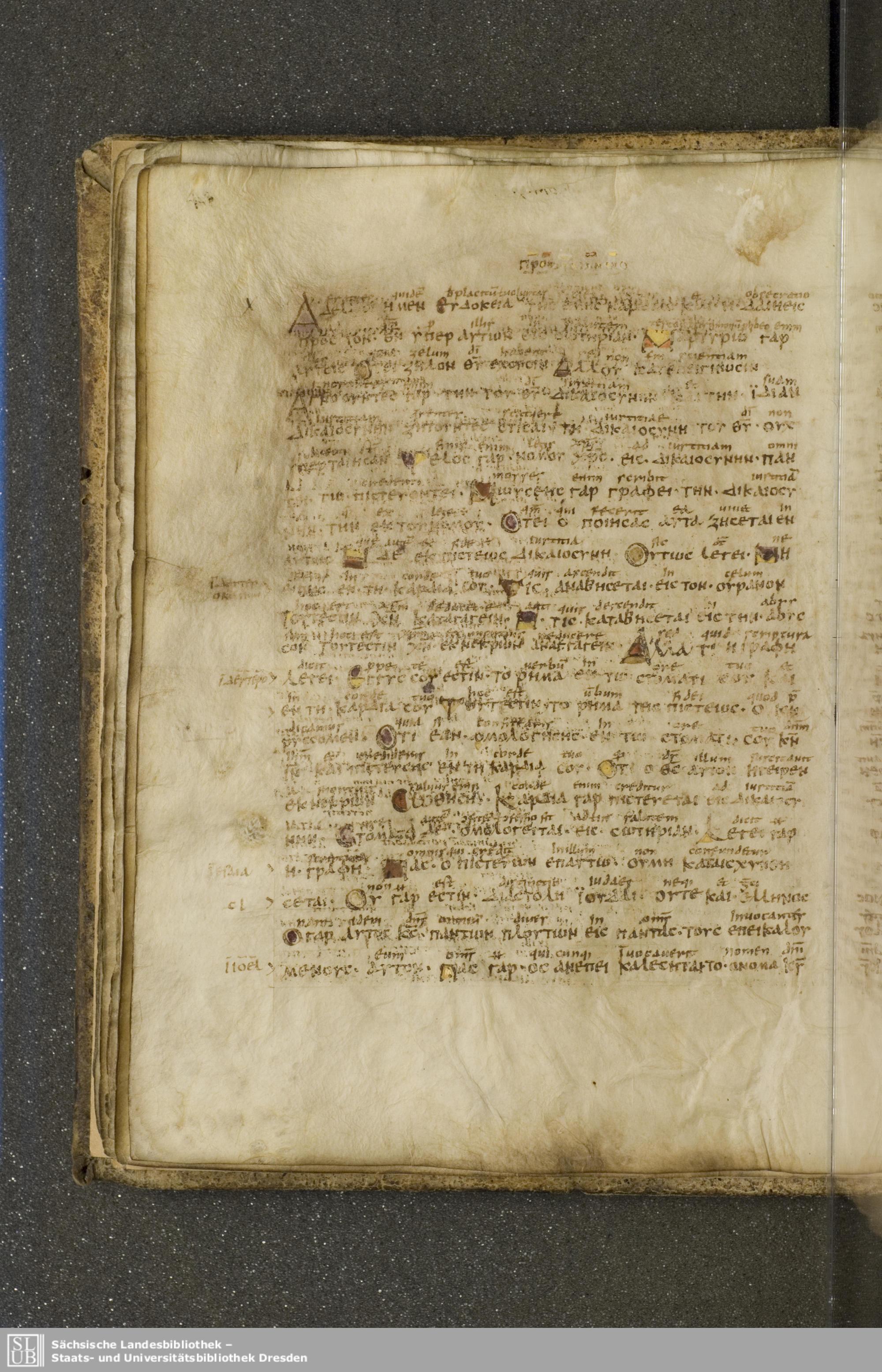 Codex Boernerianus (Scan 1) showing Romans 10:13 from 9th Century found in Abbey of St. Gall, Switzerland, currently housed at Saxon State Library, Dresden, Germany