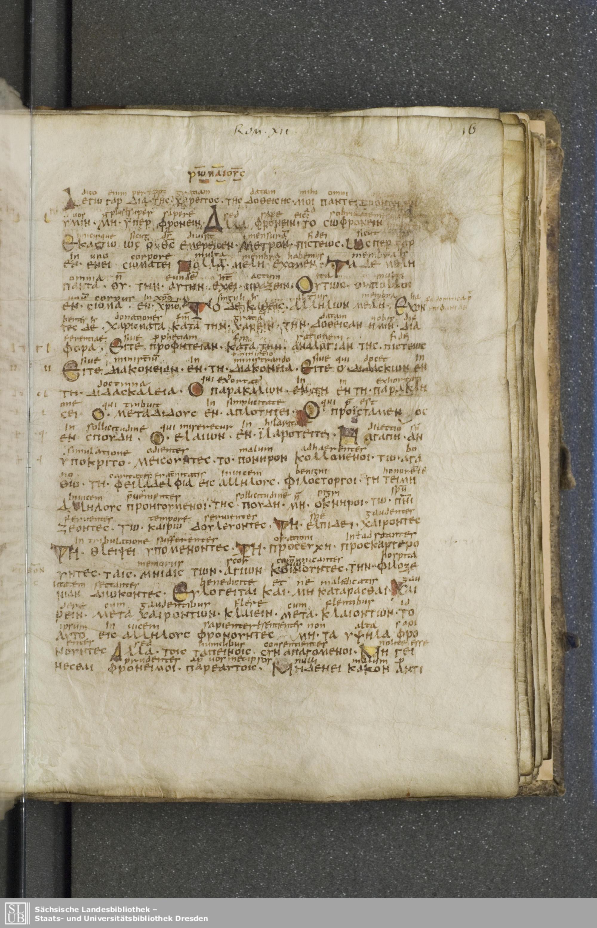Codex Boernerianus (Scan 2) showing Romans 12:2 from 9th Century found in Abbey of St. Gall, Switzerland, currently housed at Saxon State Library, Dresden, Germany