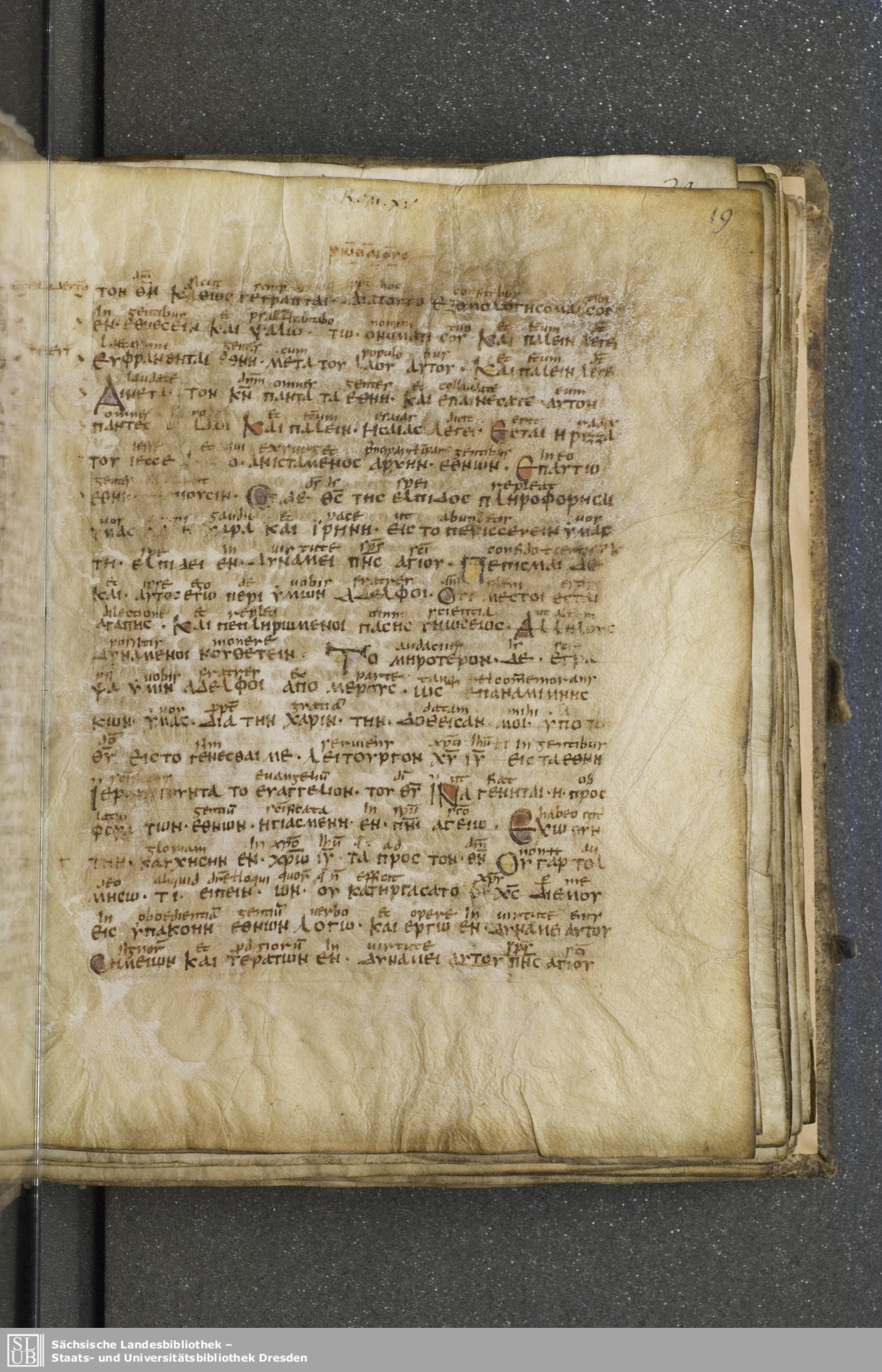 Codex Boernerianus showing Romans 15:13 from 9th Century found in Abbey of St. Gall, Switzerland, currently housed at Saxon State Library, Dresden, Germany