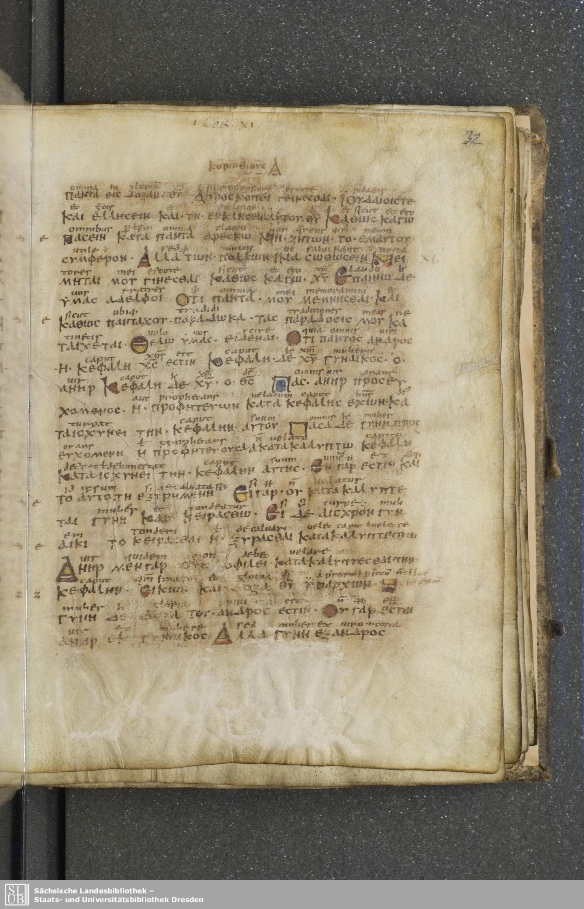 Codex Boernerianus showing 1 Corinthians 10:32 from 9th Century found in Abbey of St. Gall, Switzerland, currently housed at Saxon State Library, Dresden, Germany